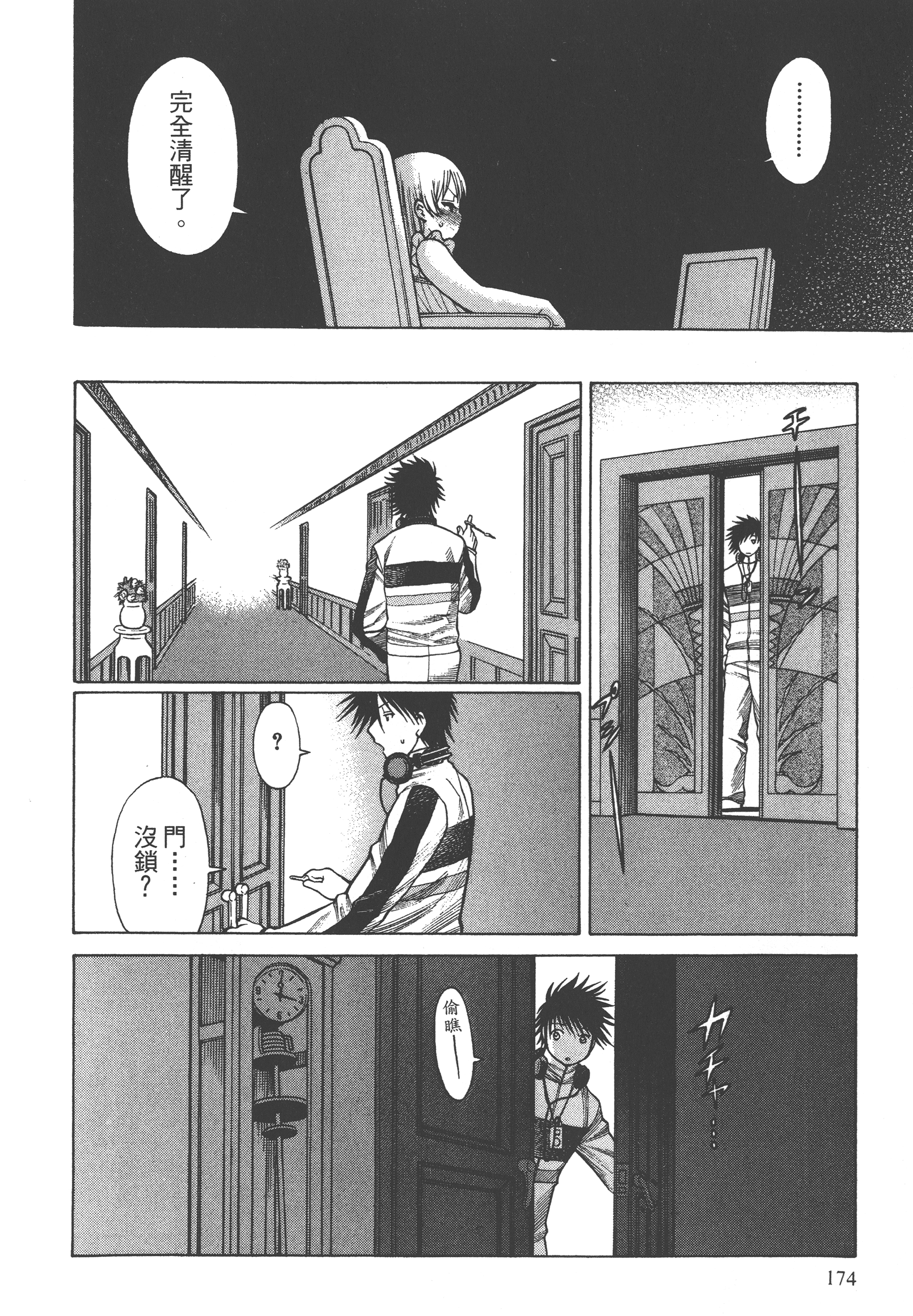 Page 176