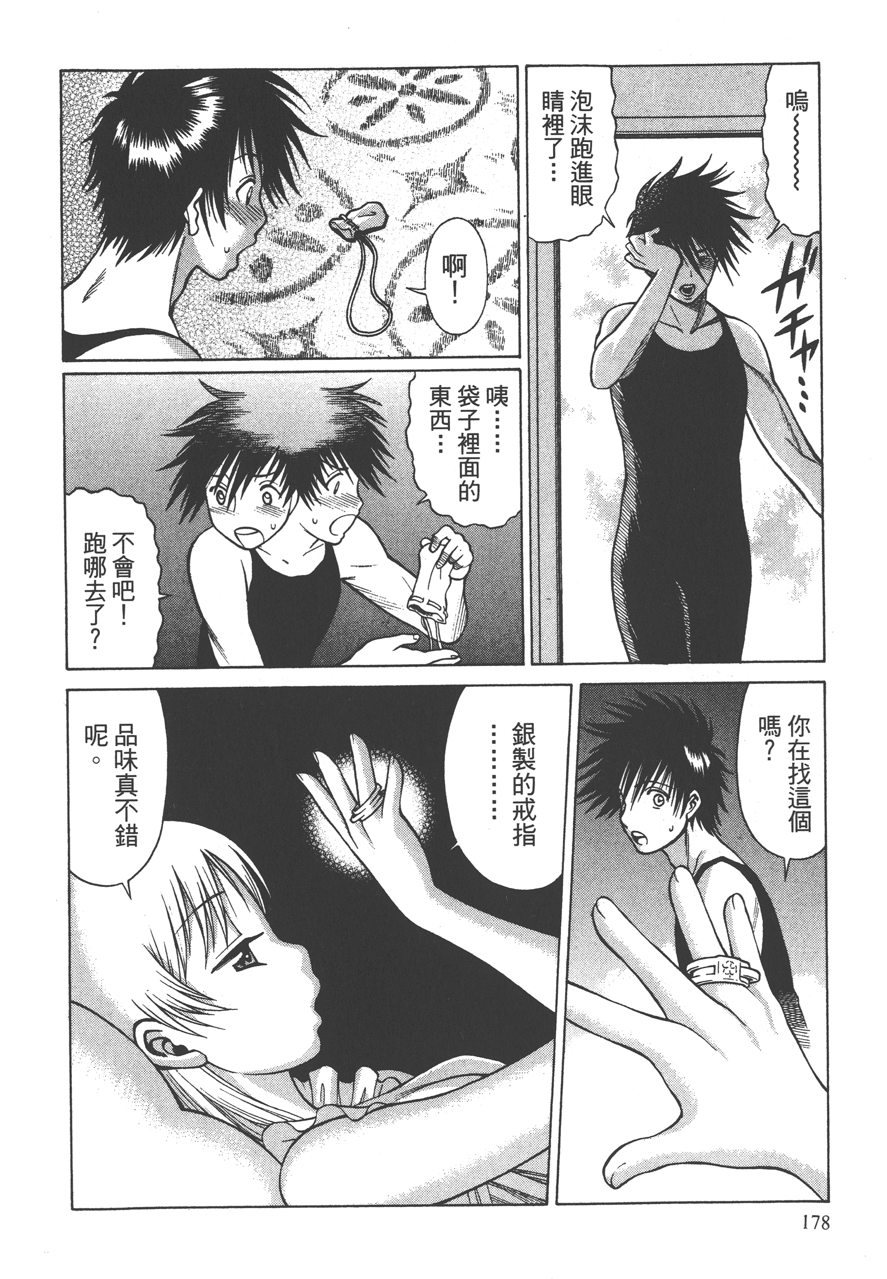 Page 180