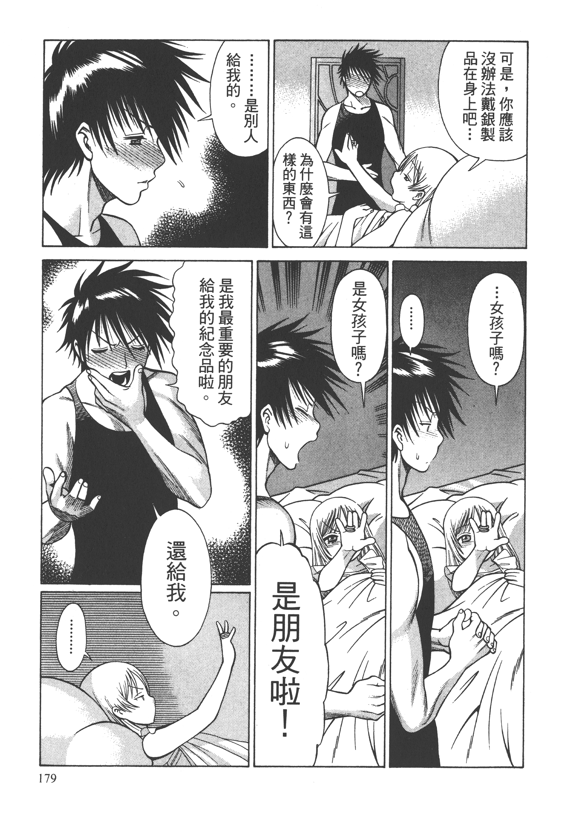 Page 181