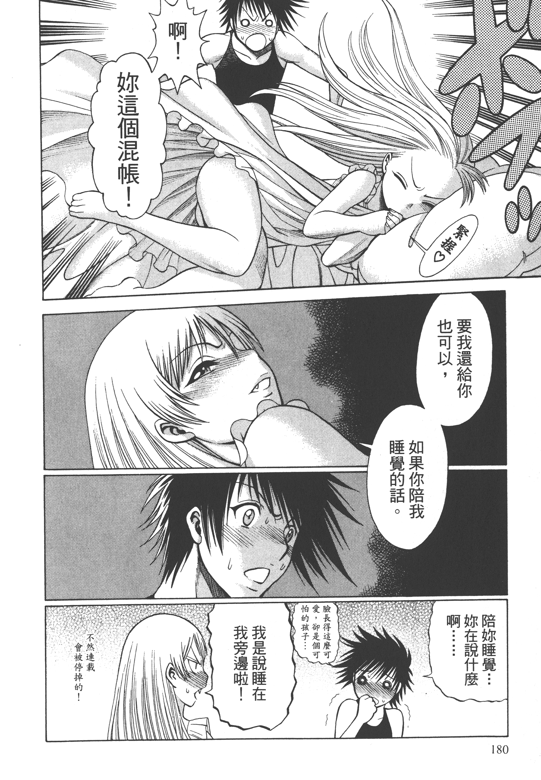 Page 182