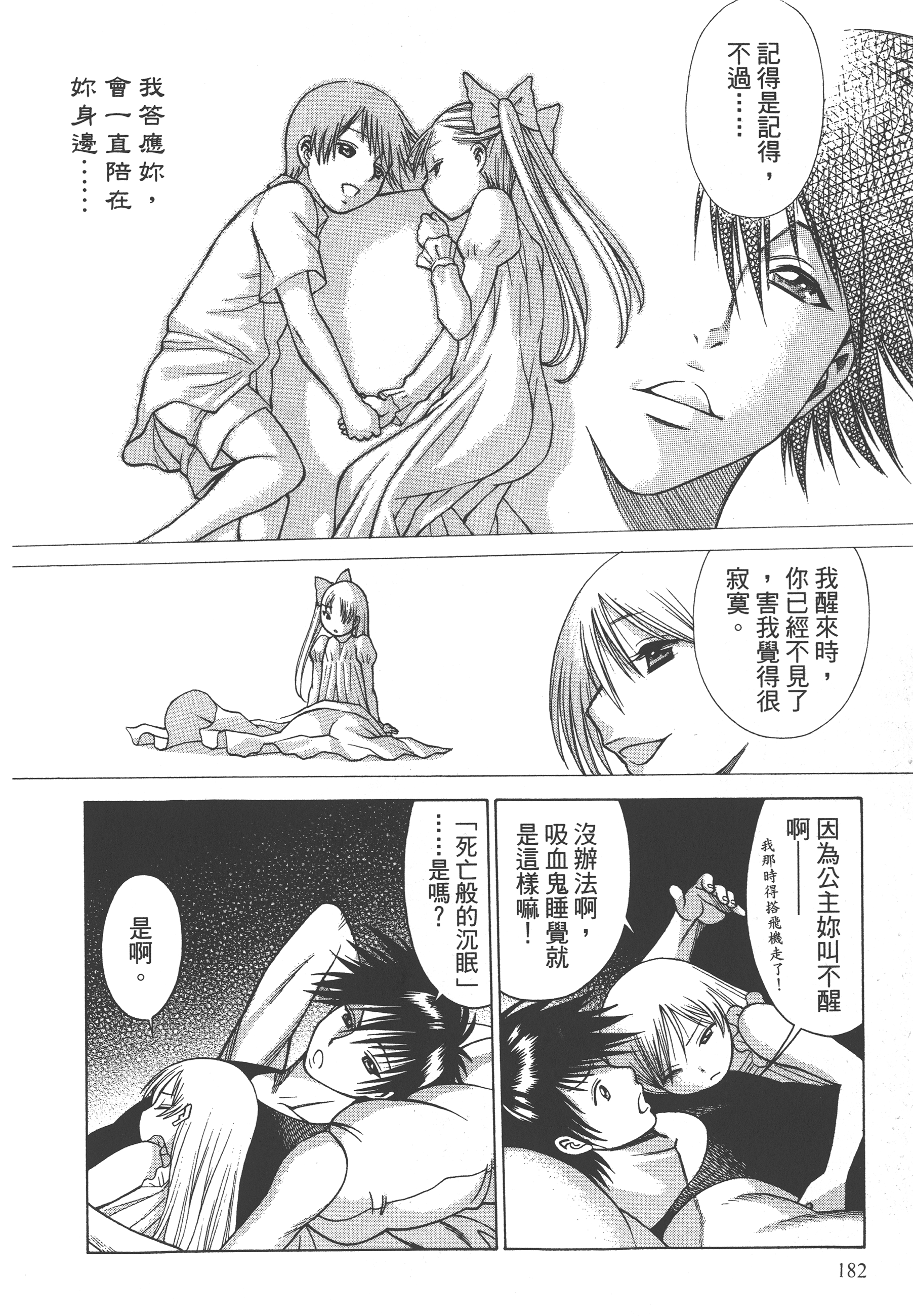 Page 184