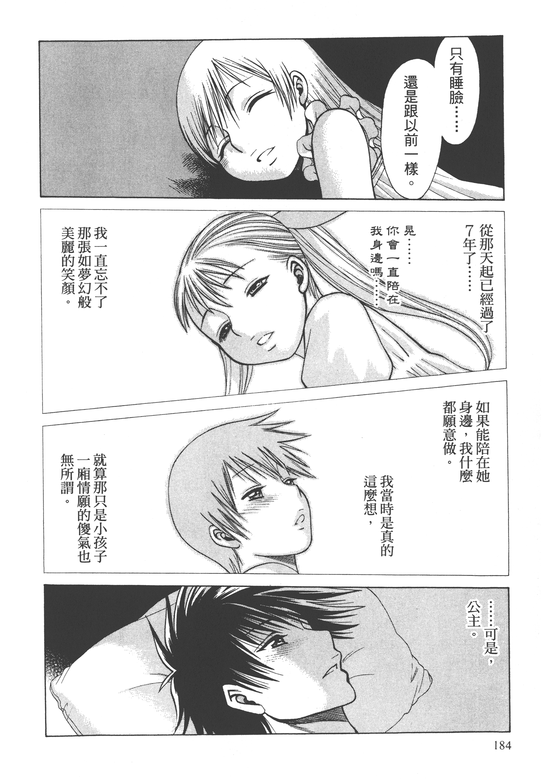 Page 186