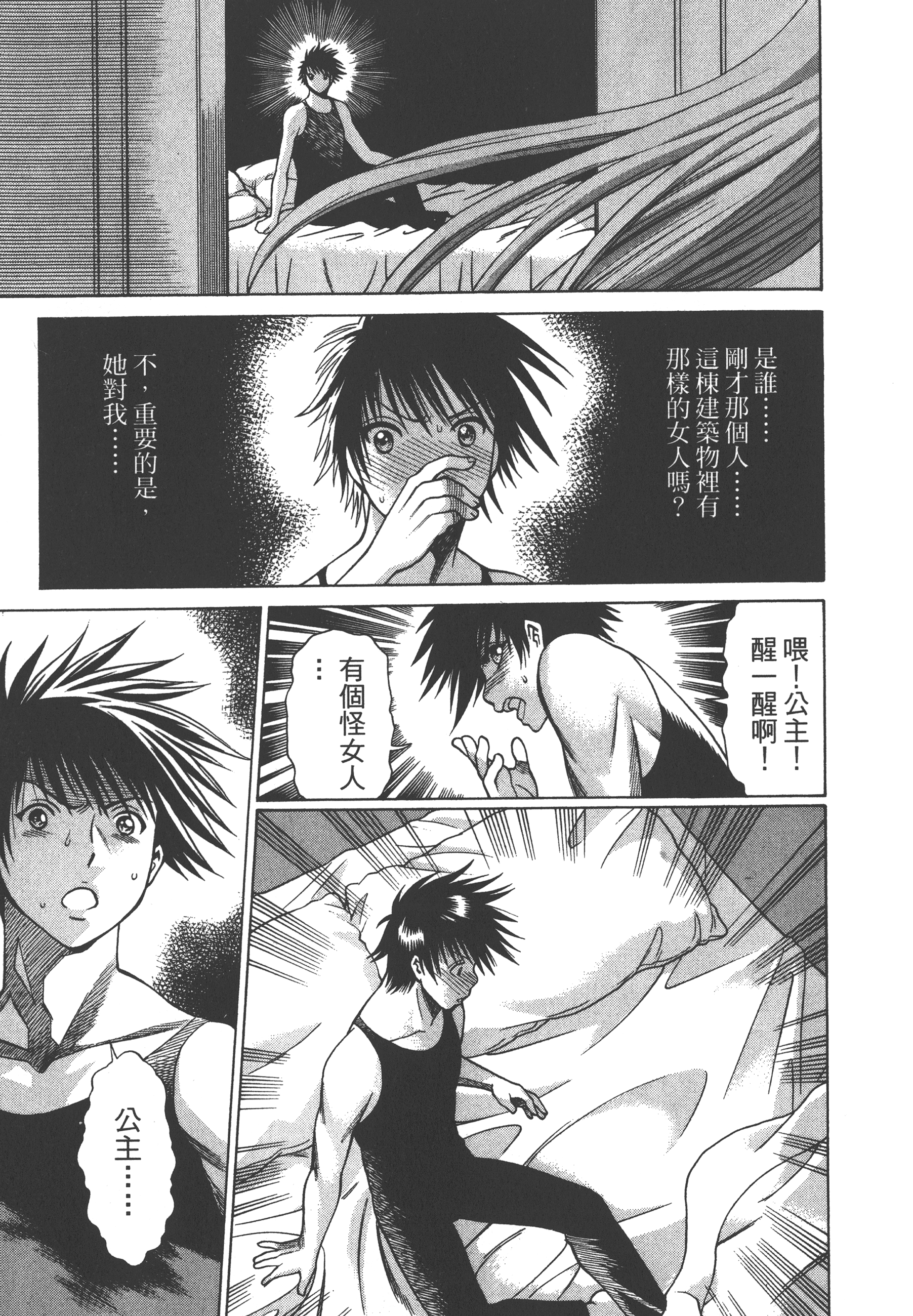 Page 193