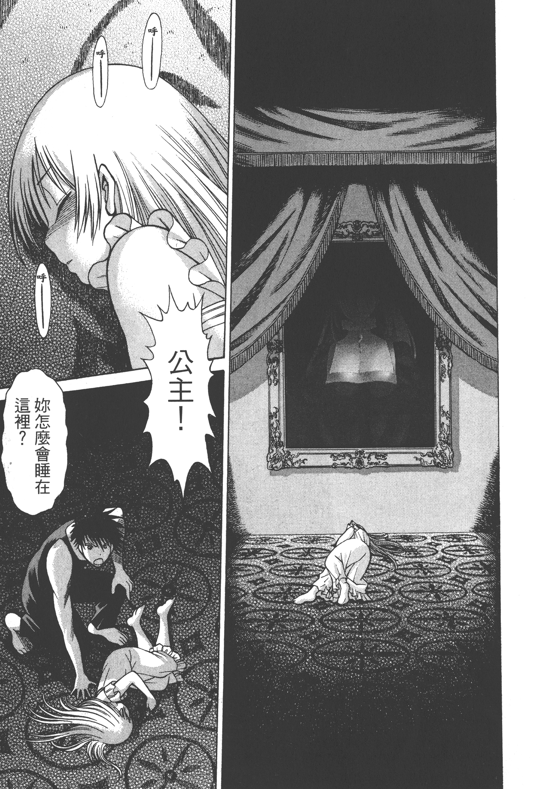 Page 197