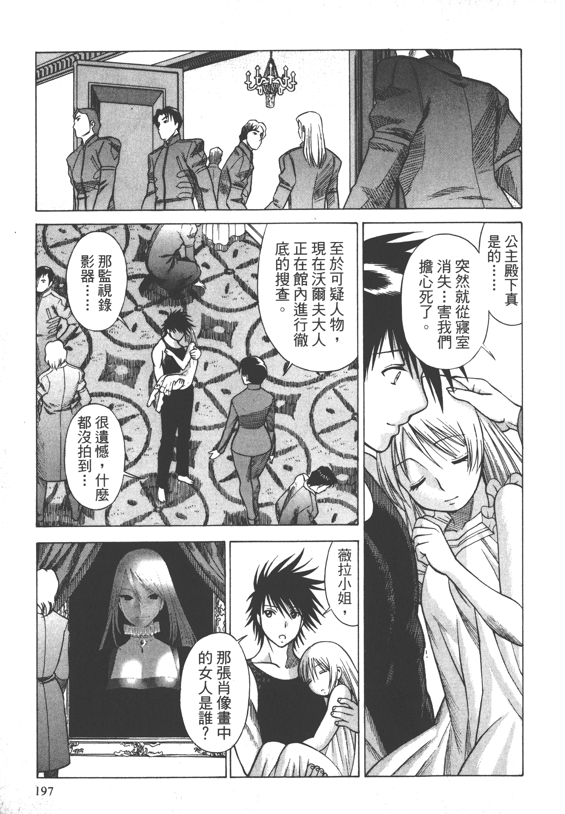 Page 199
