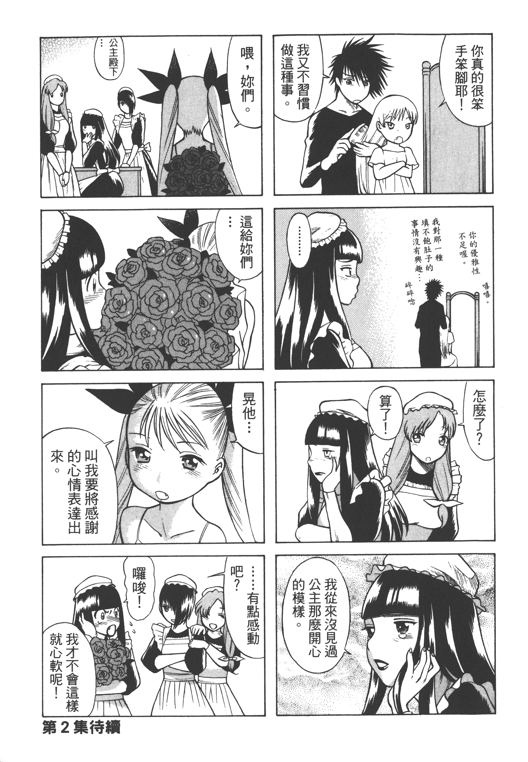 Page 207