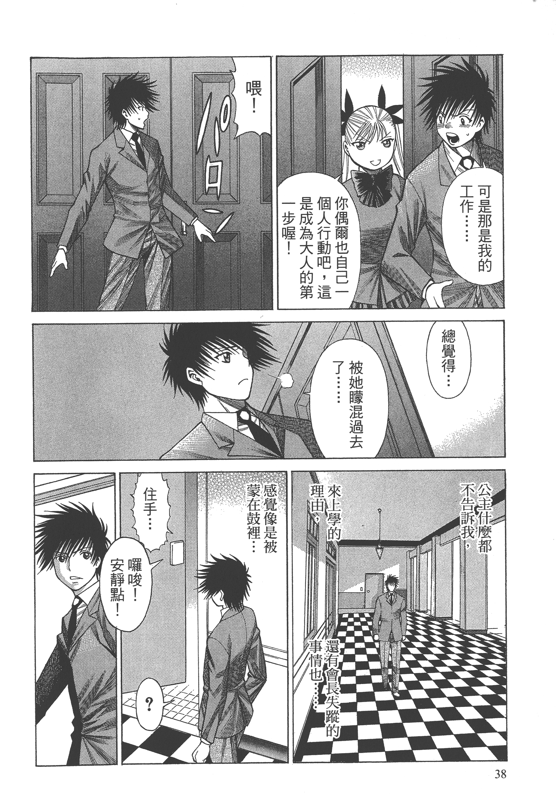 Page 40