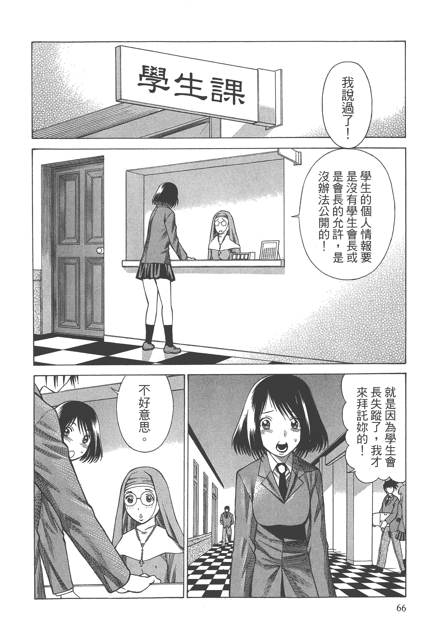 Page 68