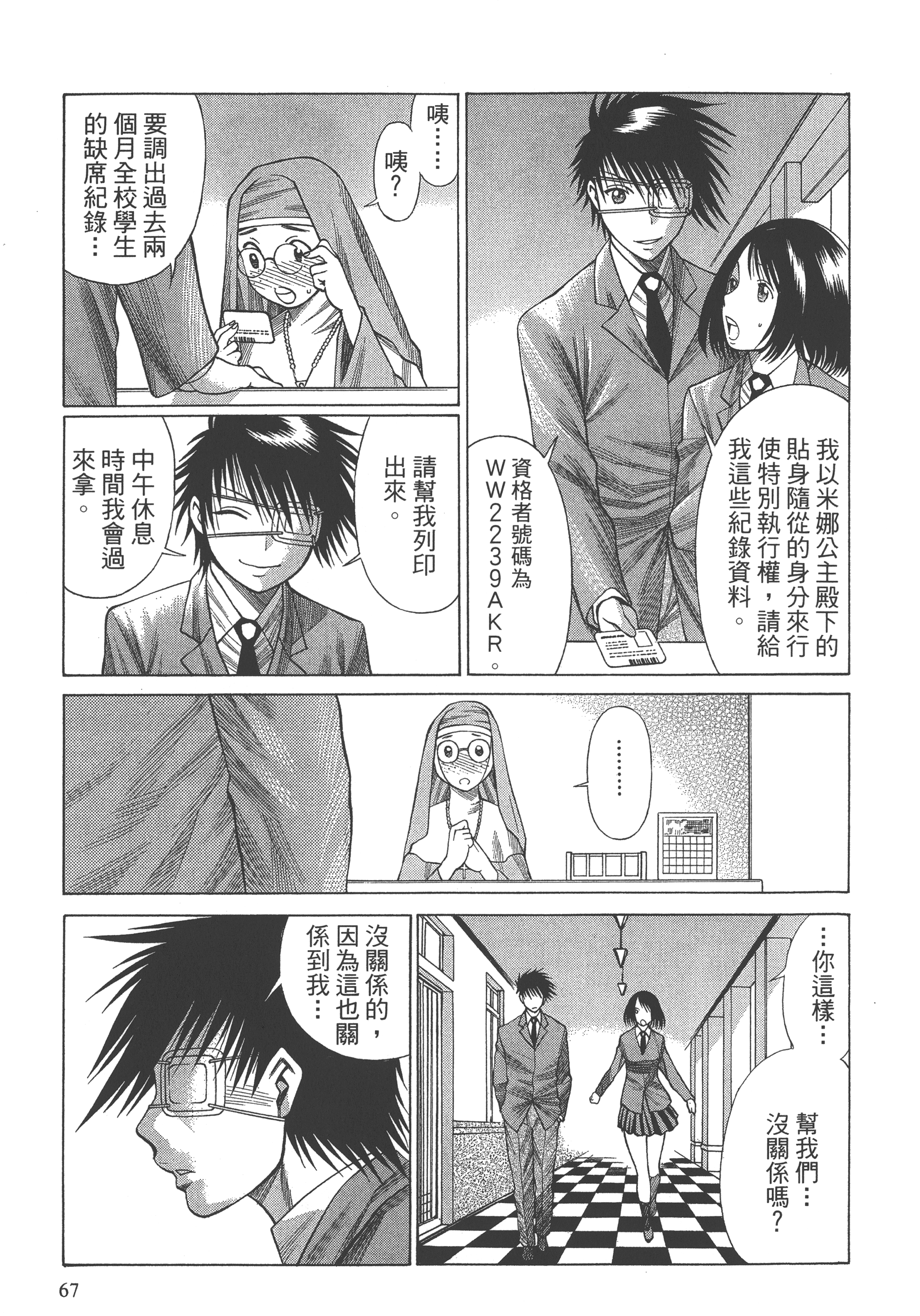 Page 69