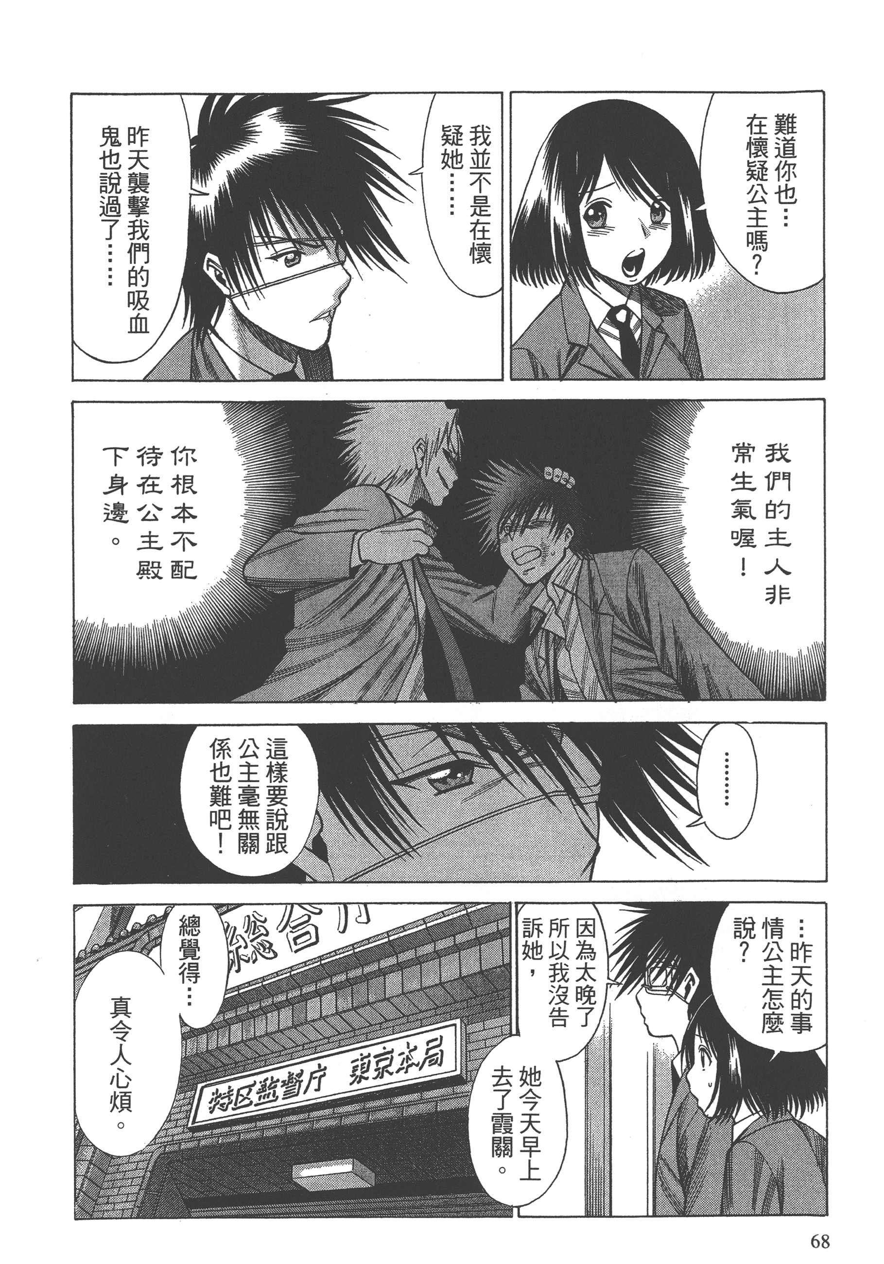 Page 70