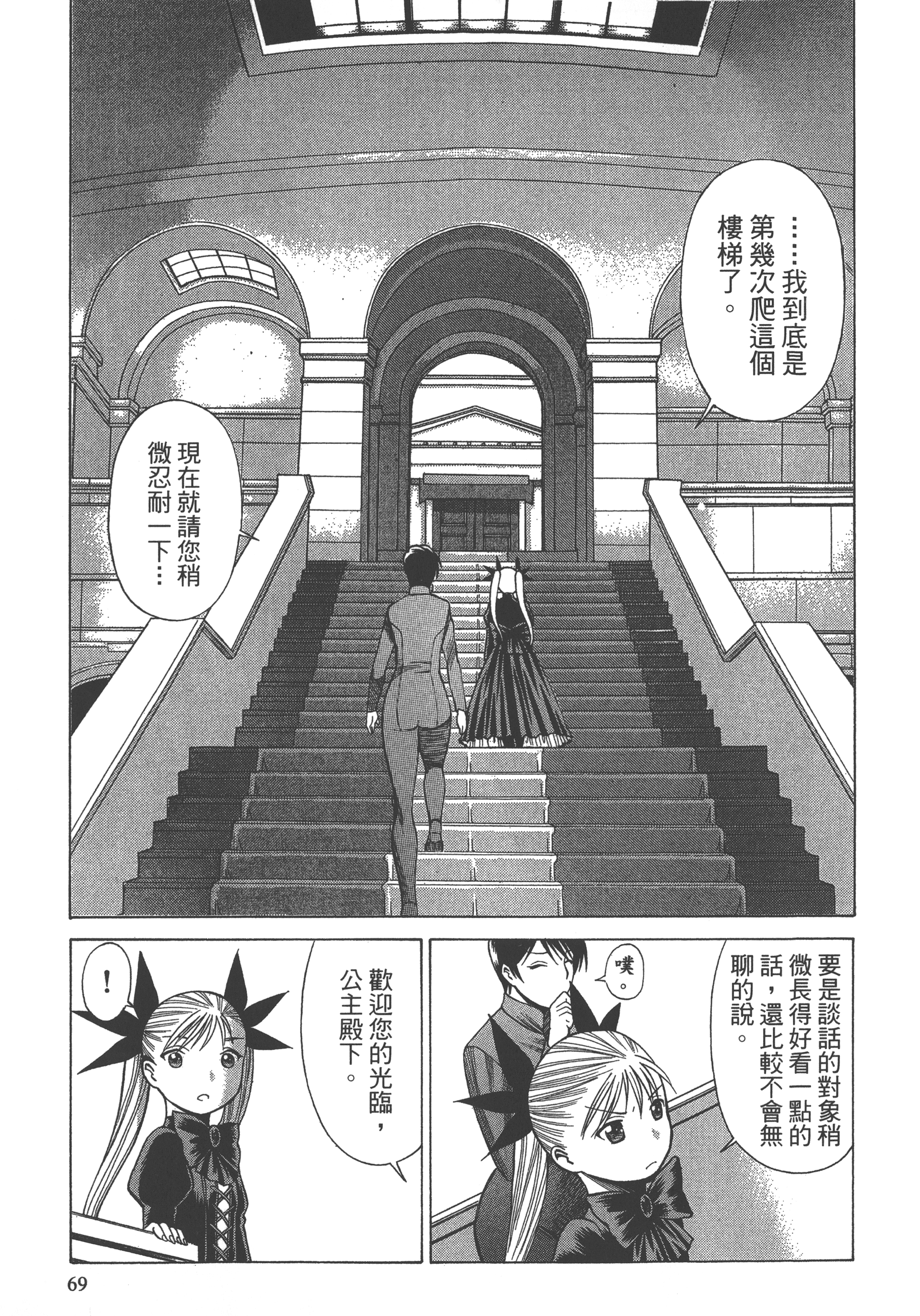 Page 71