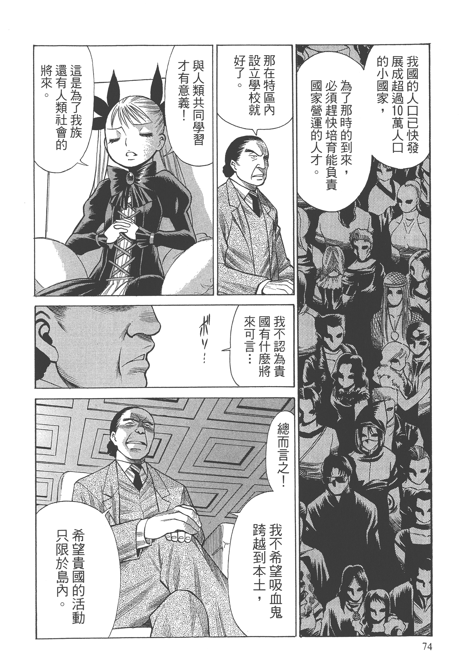 Page 76