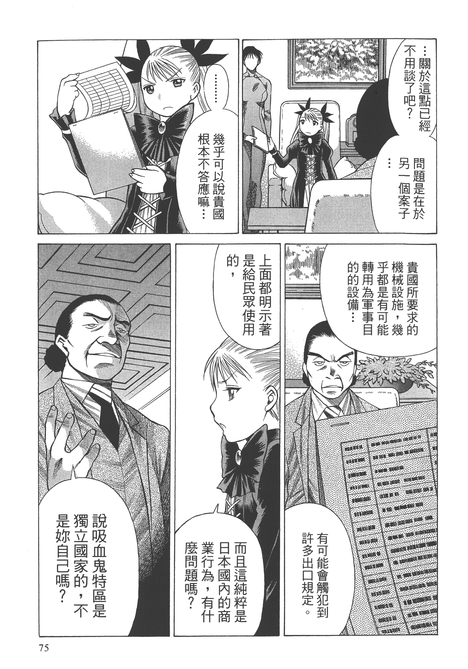 Page 77