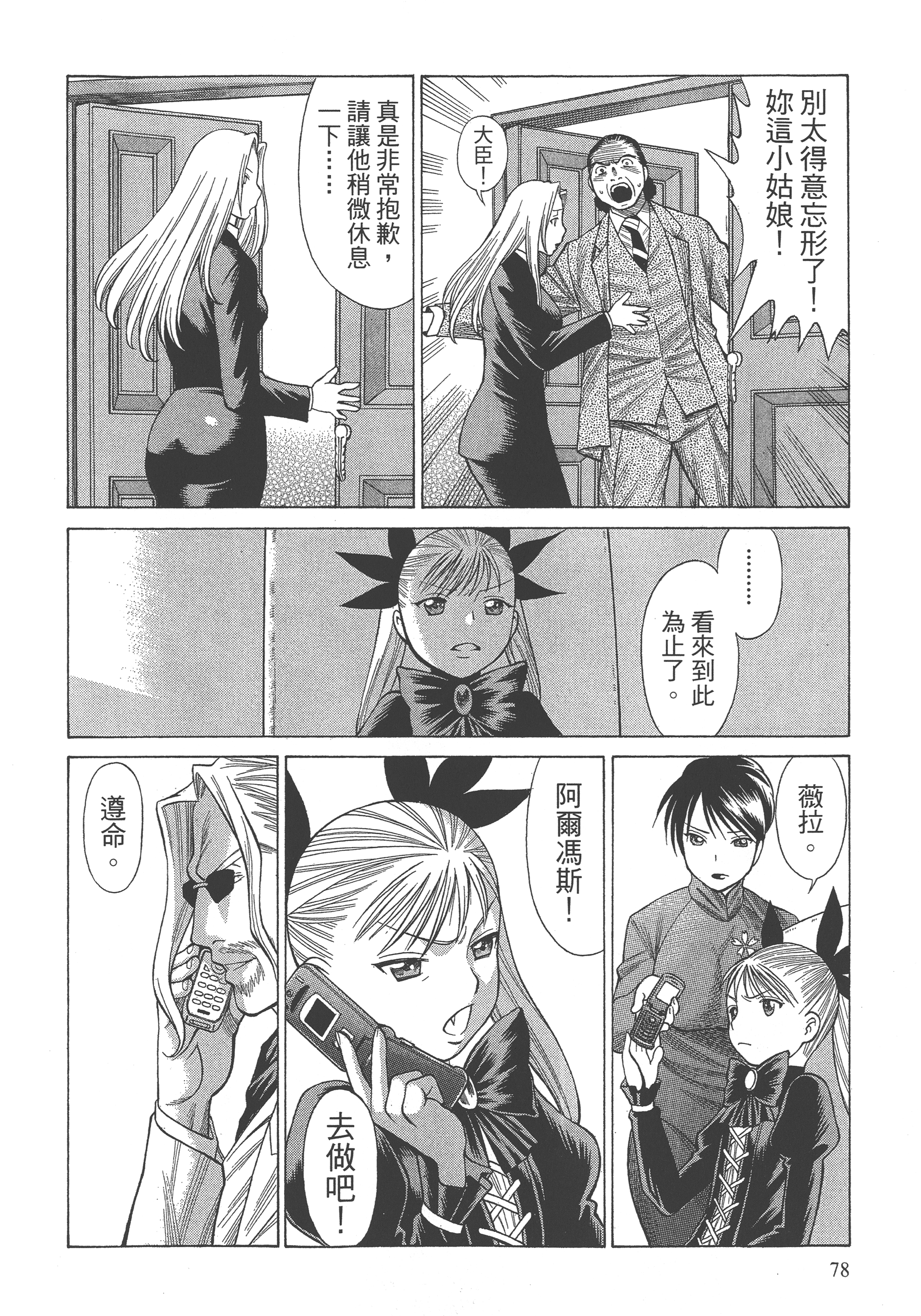 Page 80
