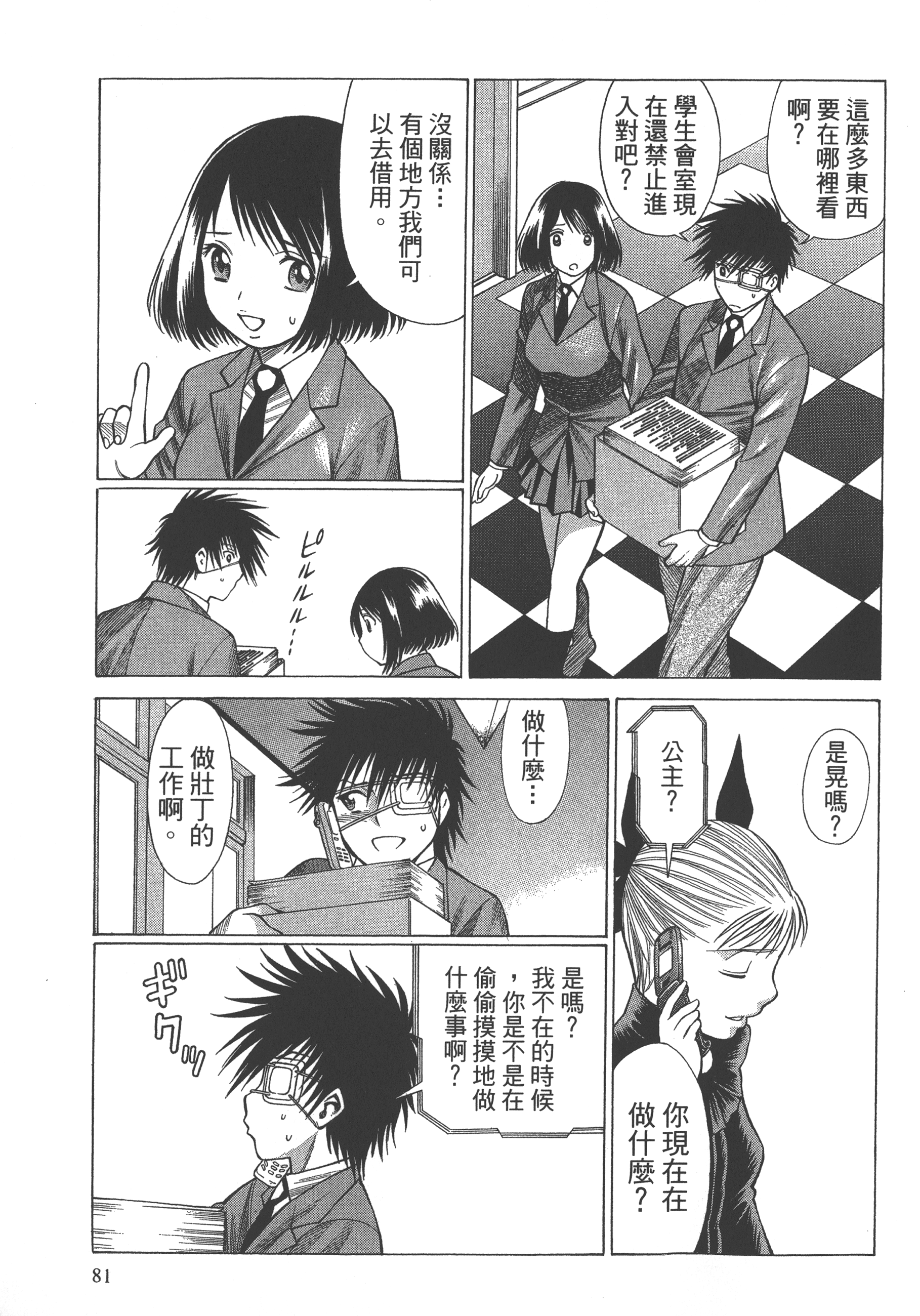 Page 83