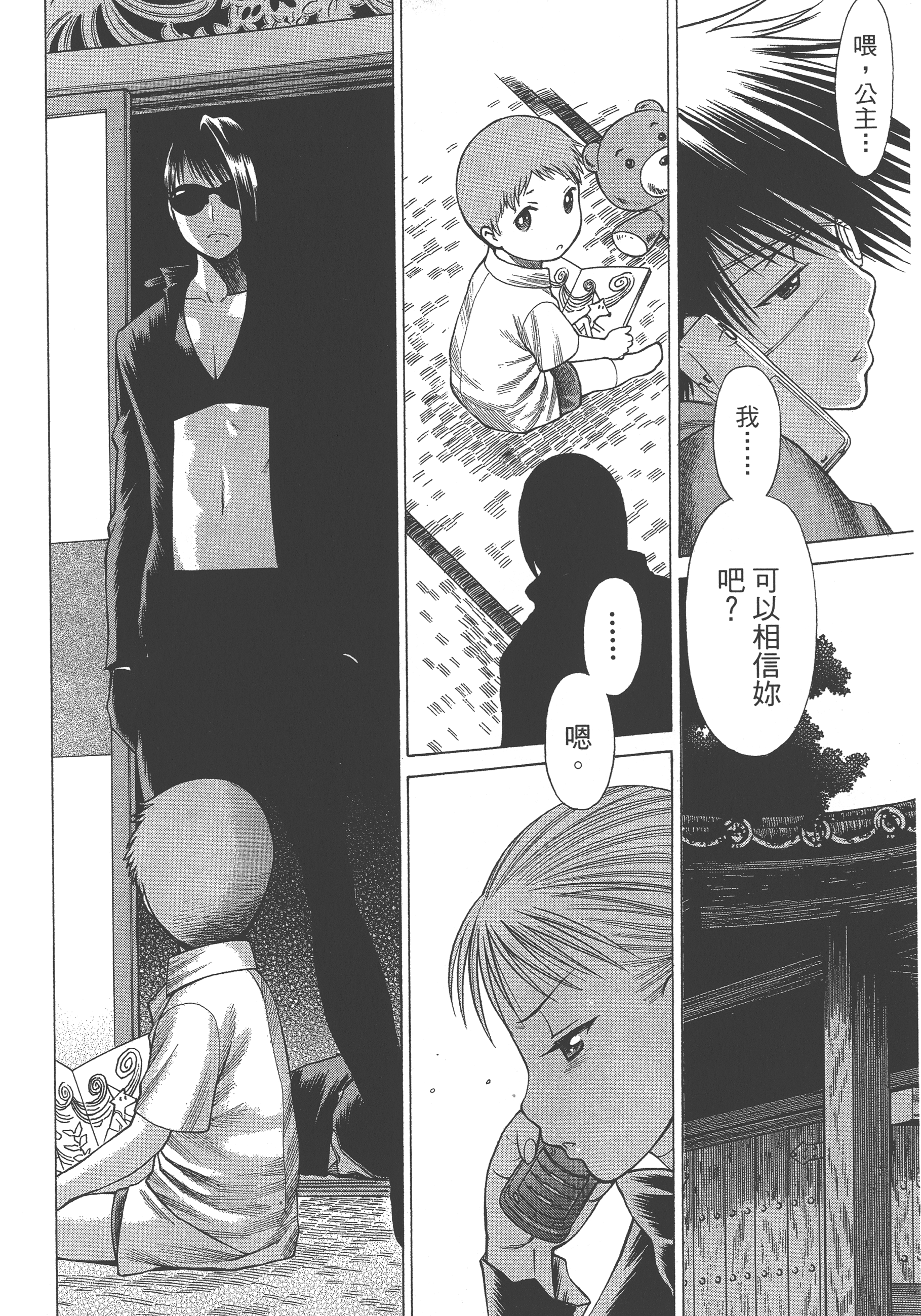 Page 84