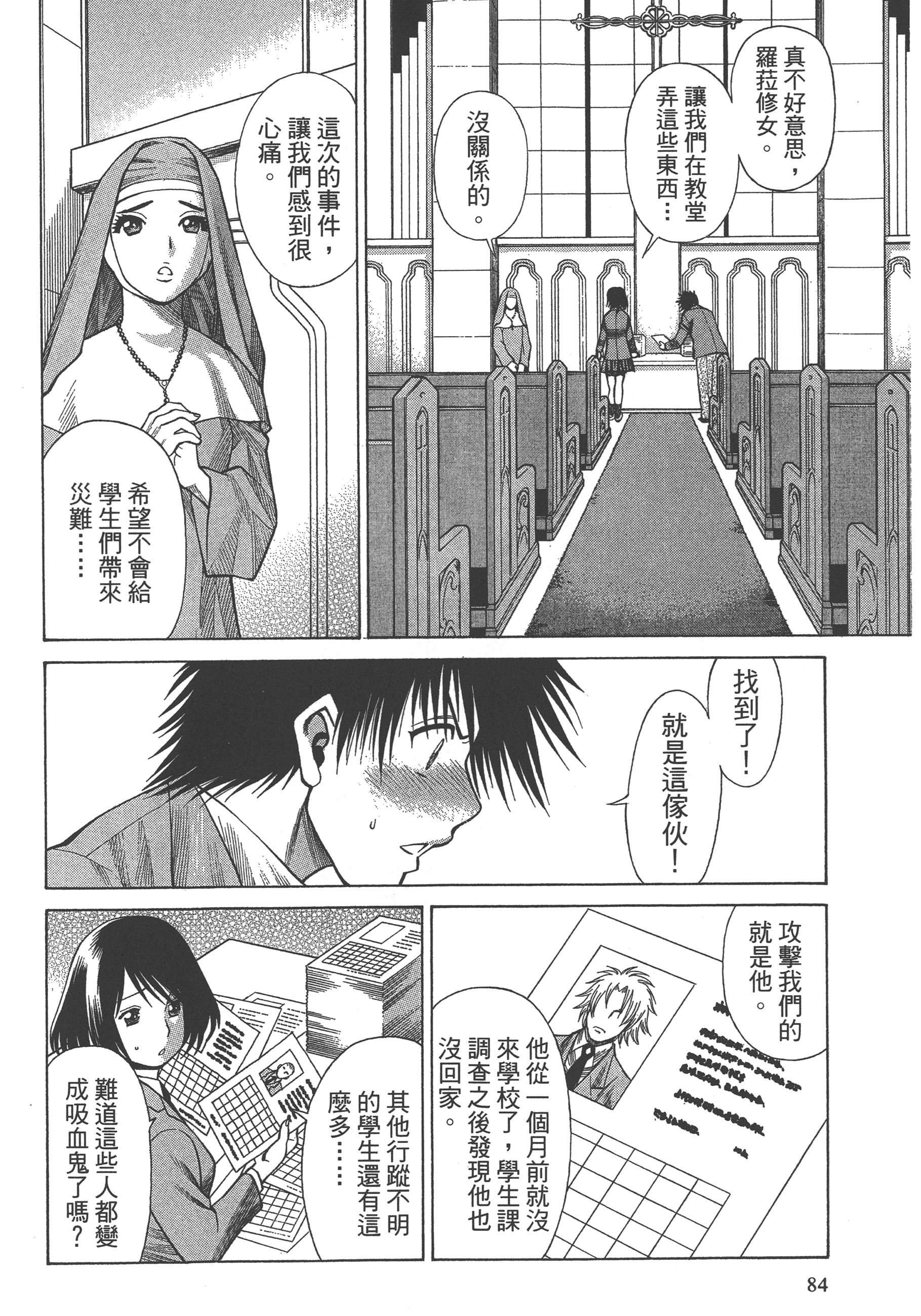 Page 86