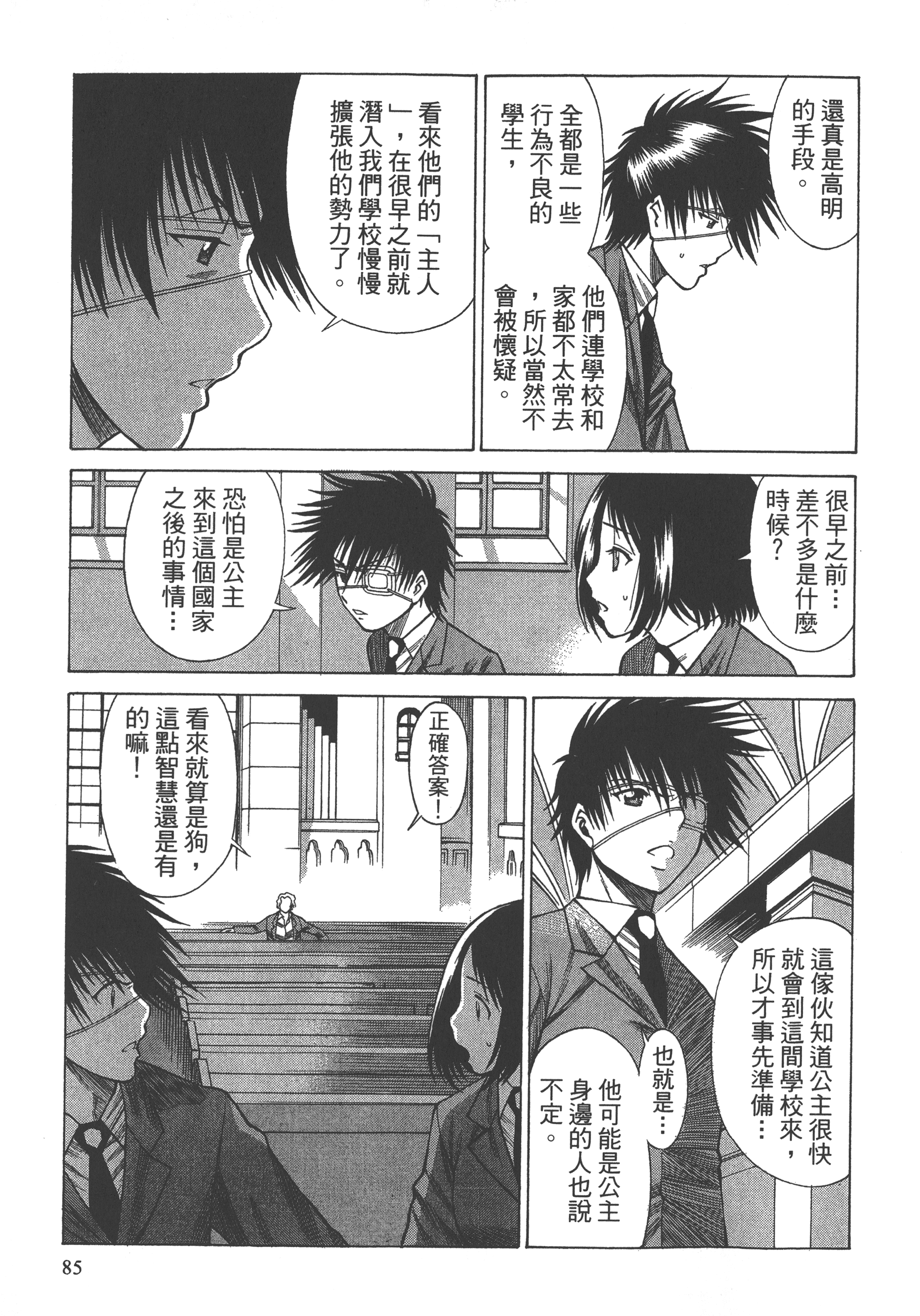 Page 87