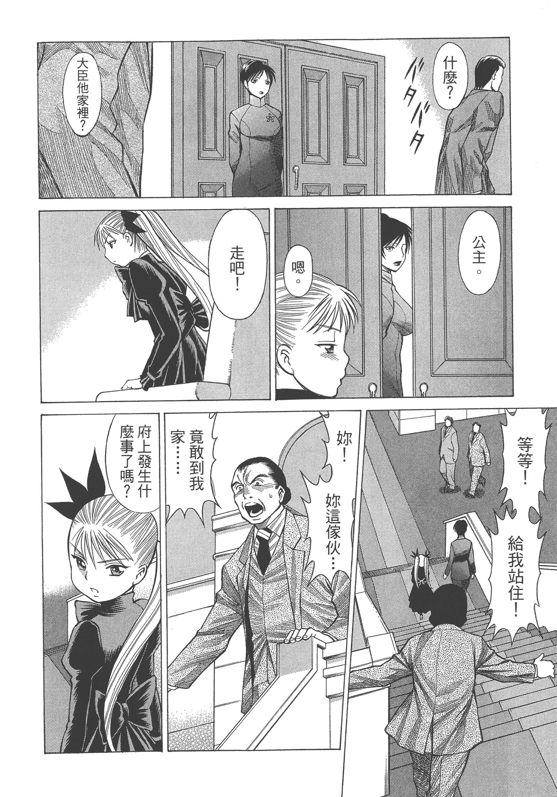 Page 92
