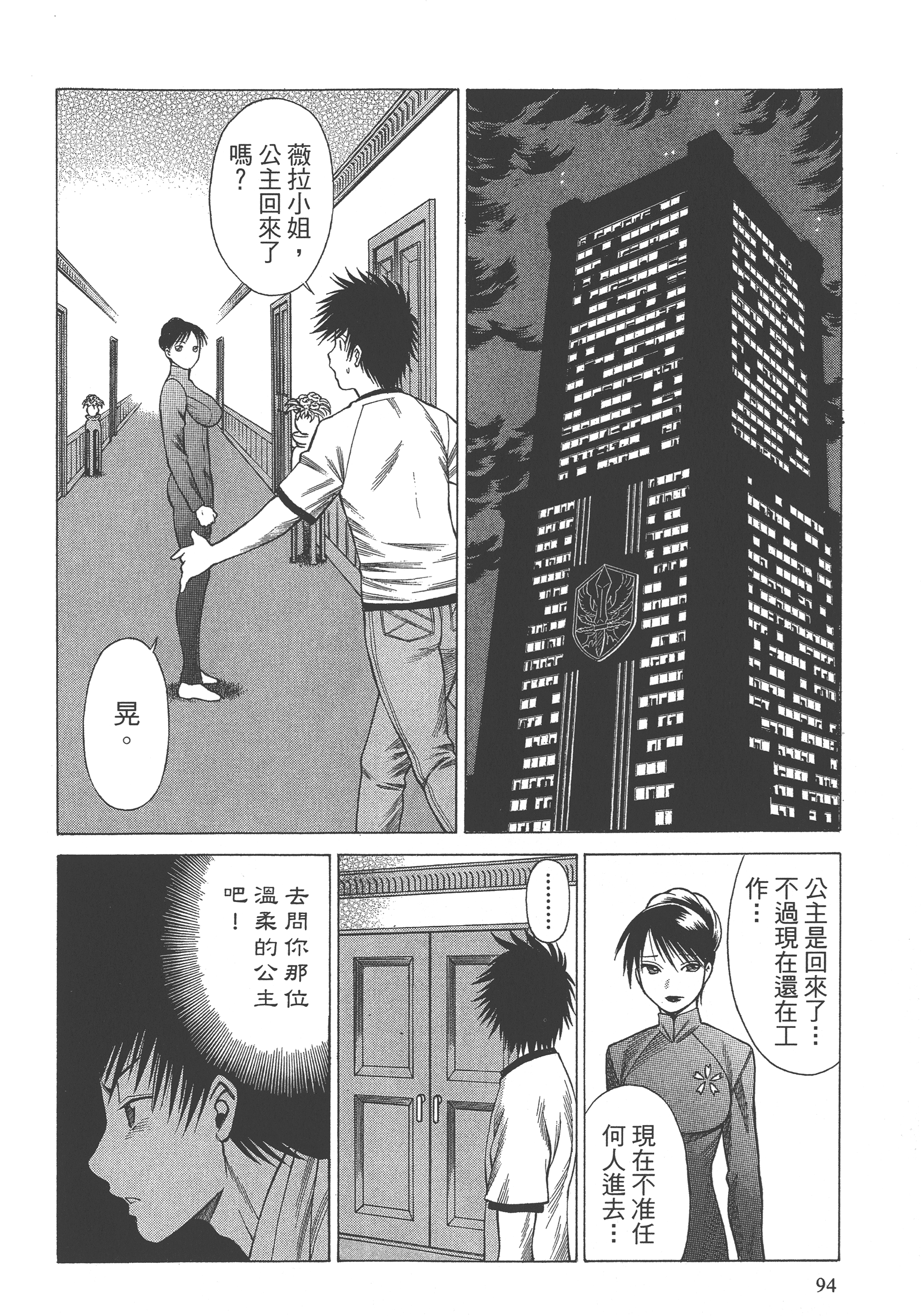 Page 96