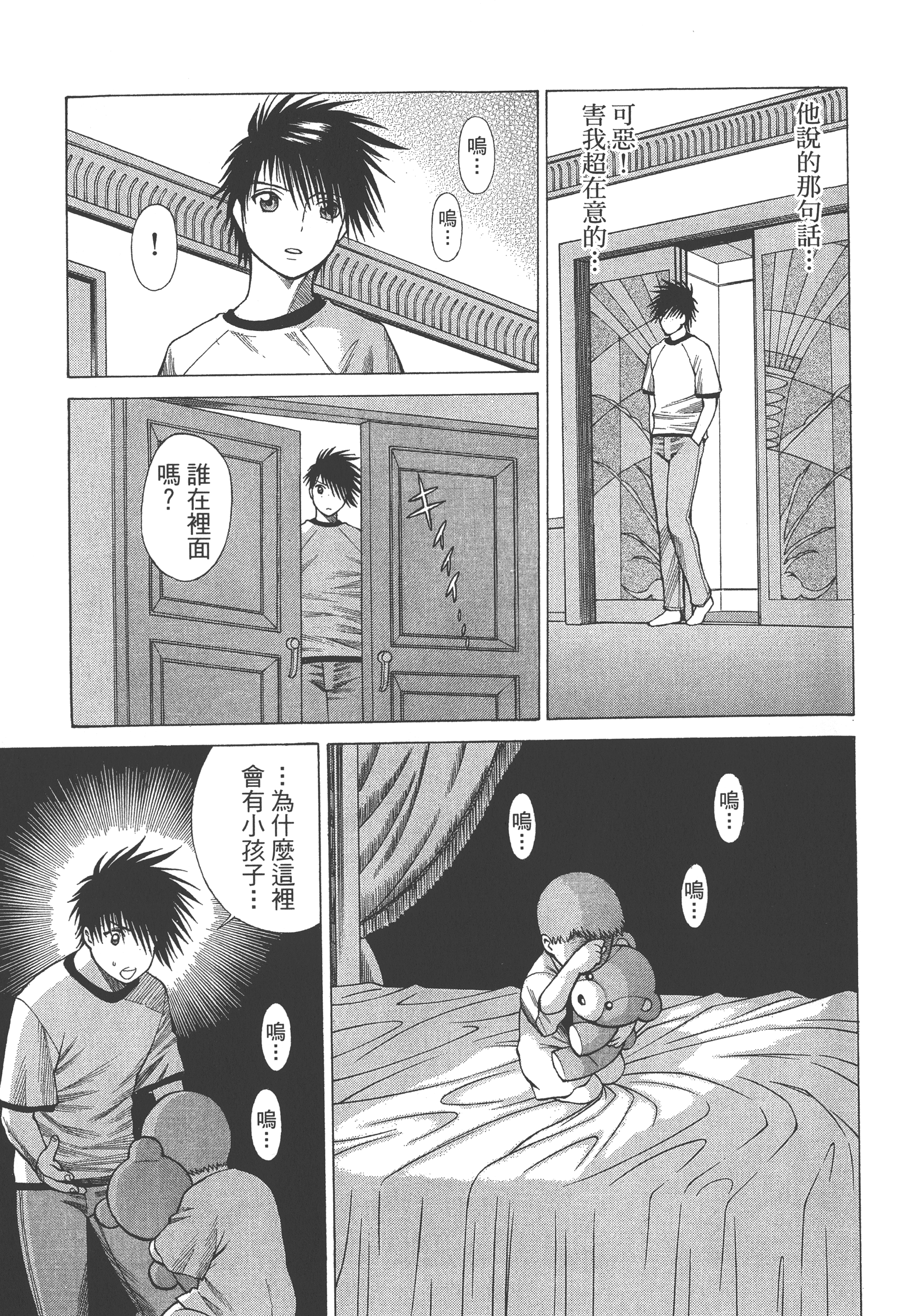 Page 97