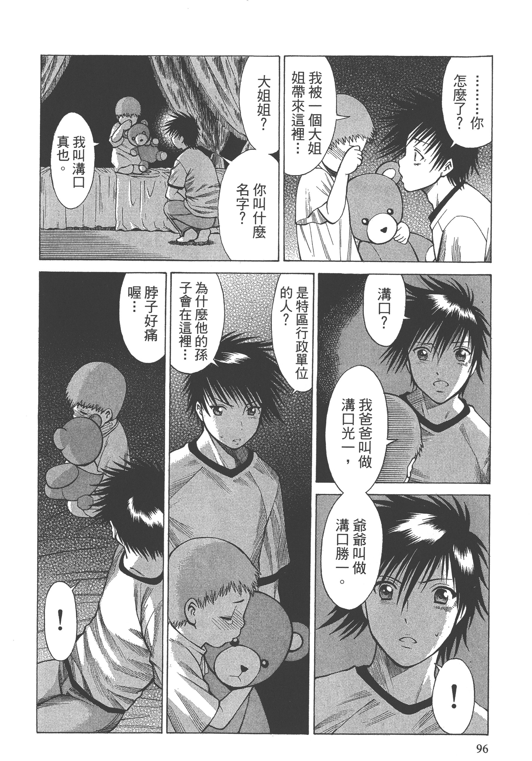 Page 98