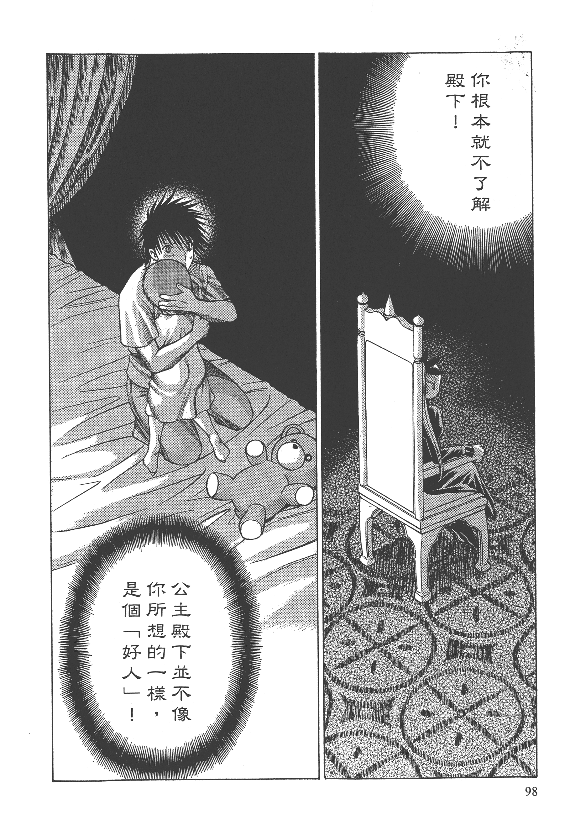 Page 100