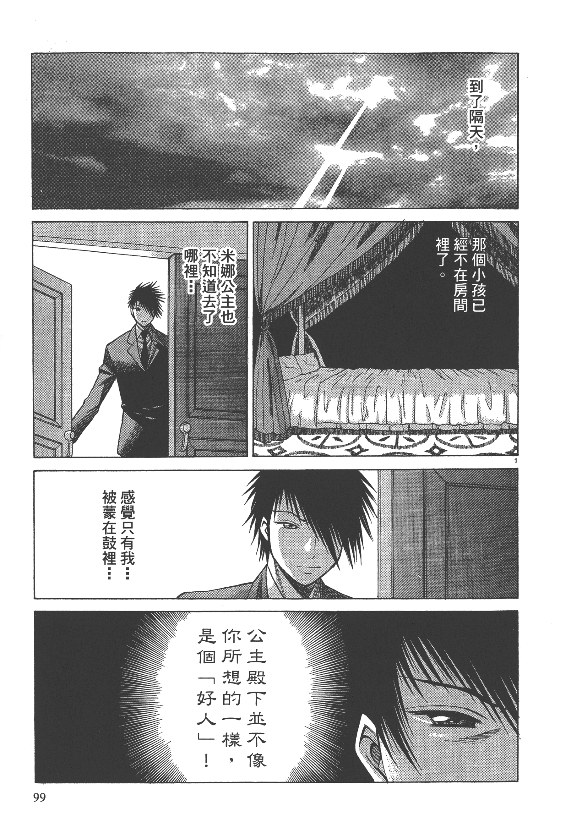 Page 101