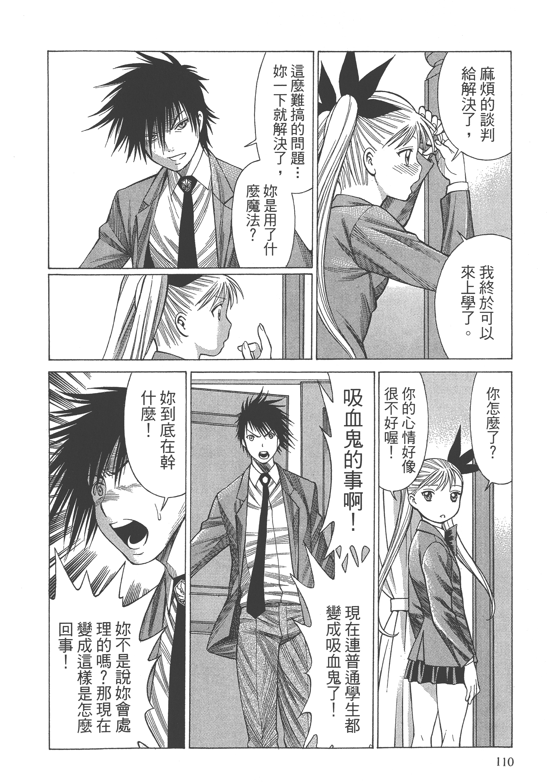 Page 112