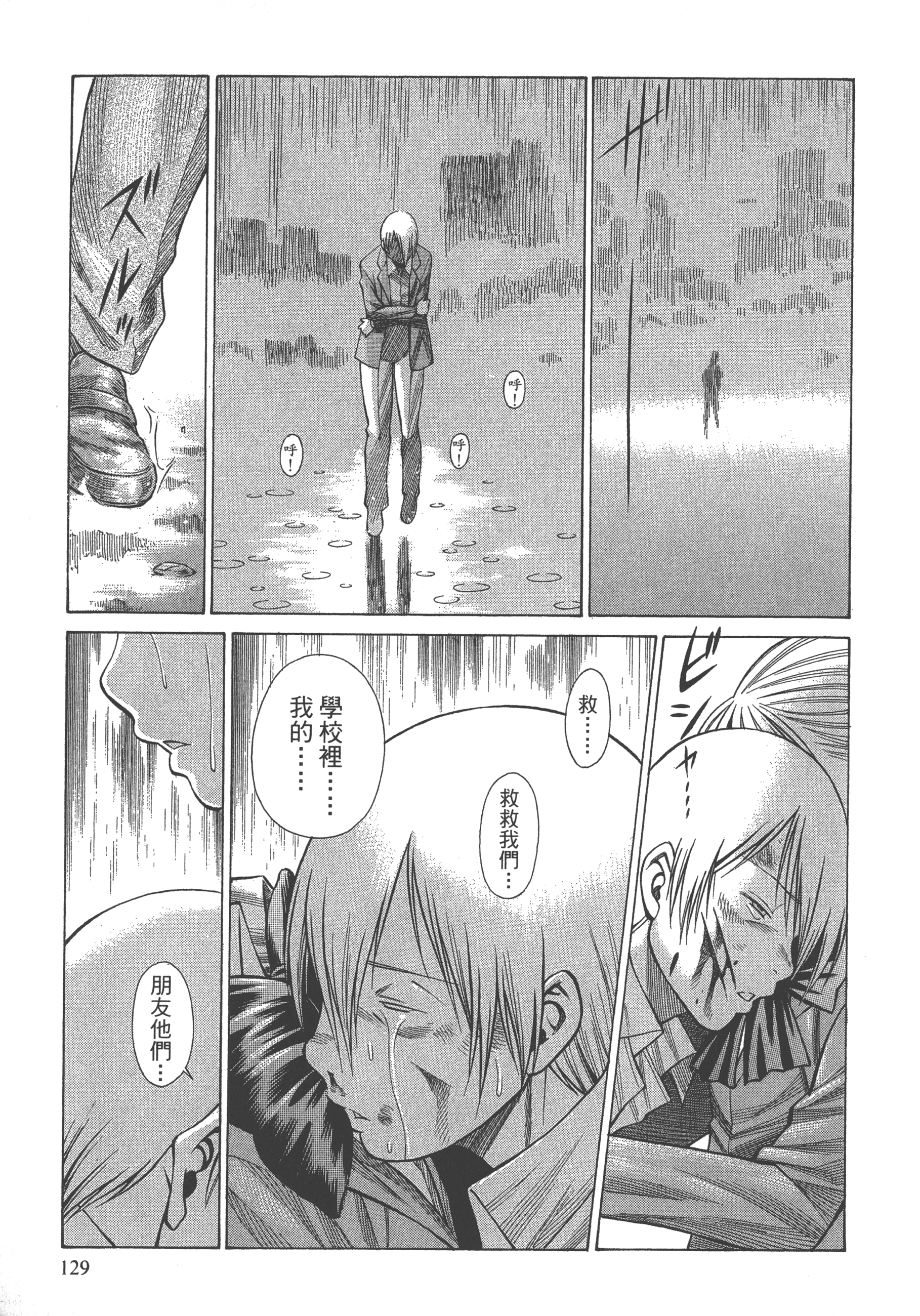 Page 131