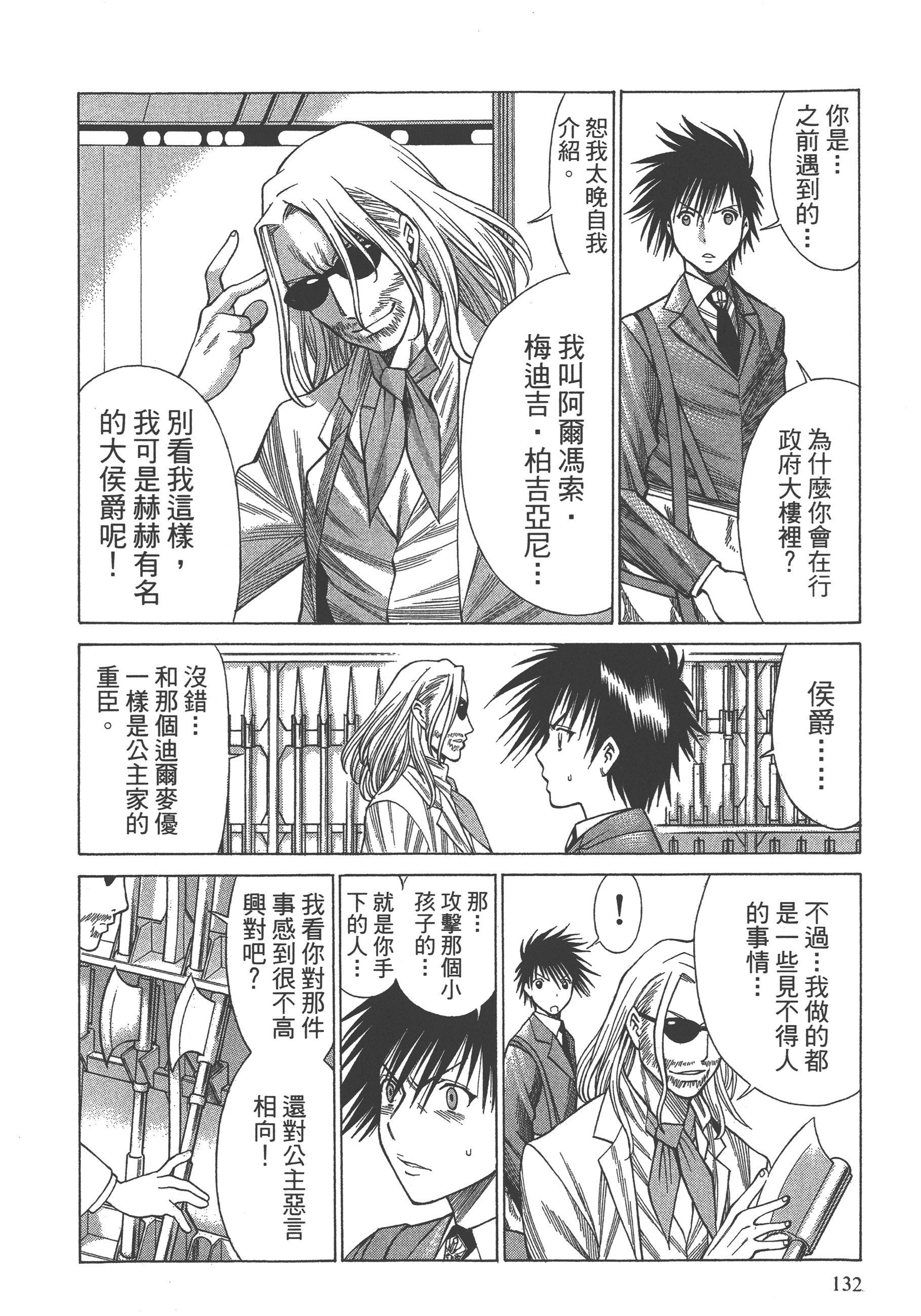 Page 134