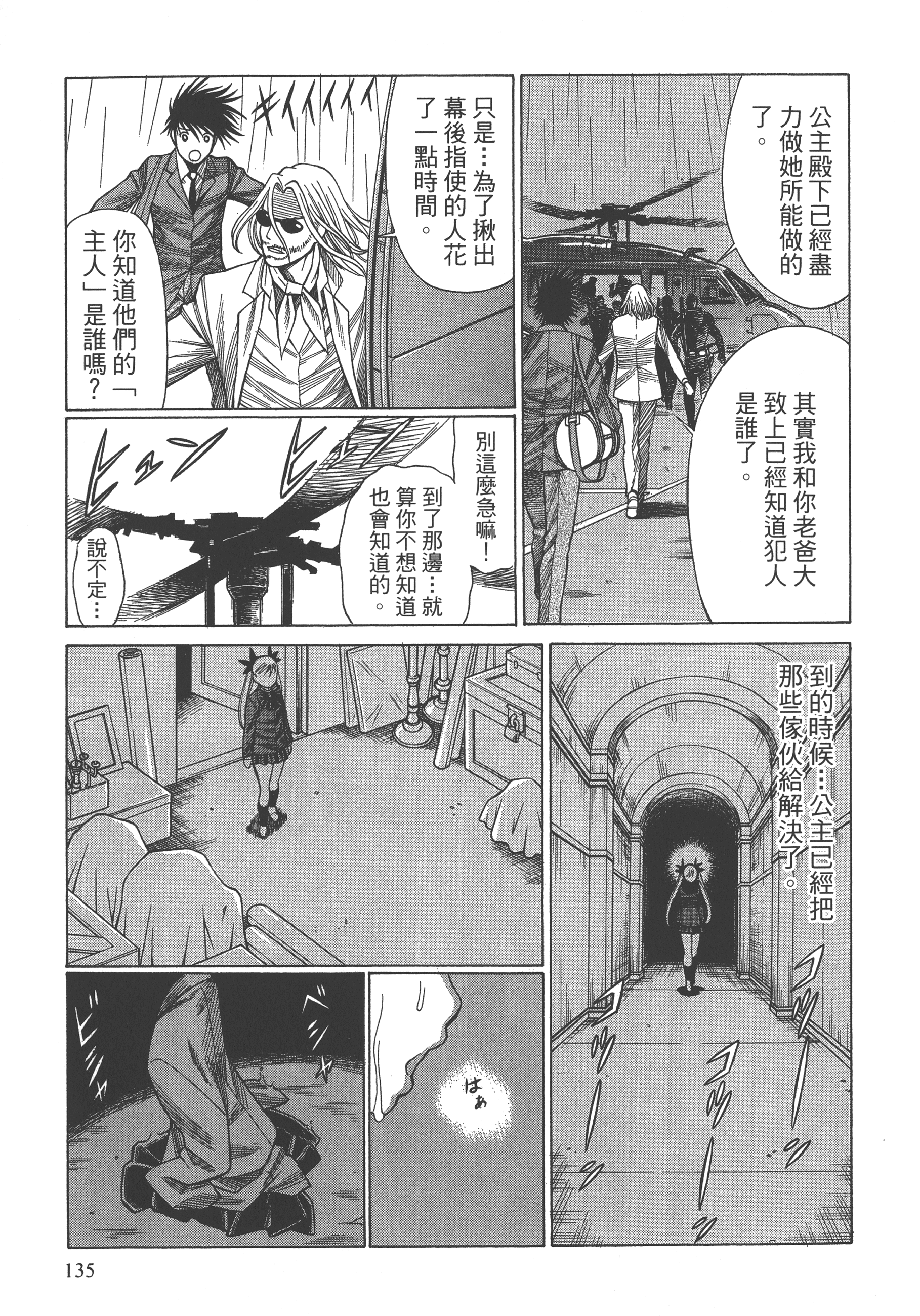 Page 137