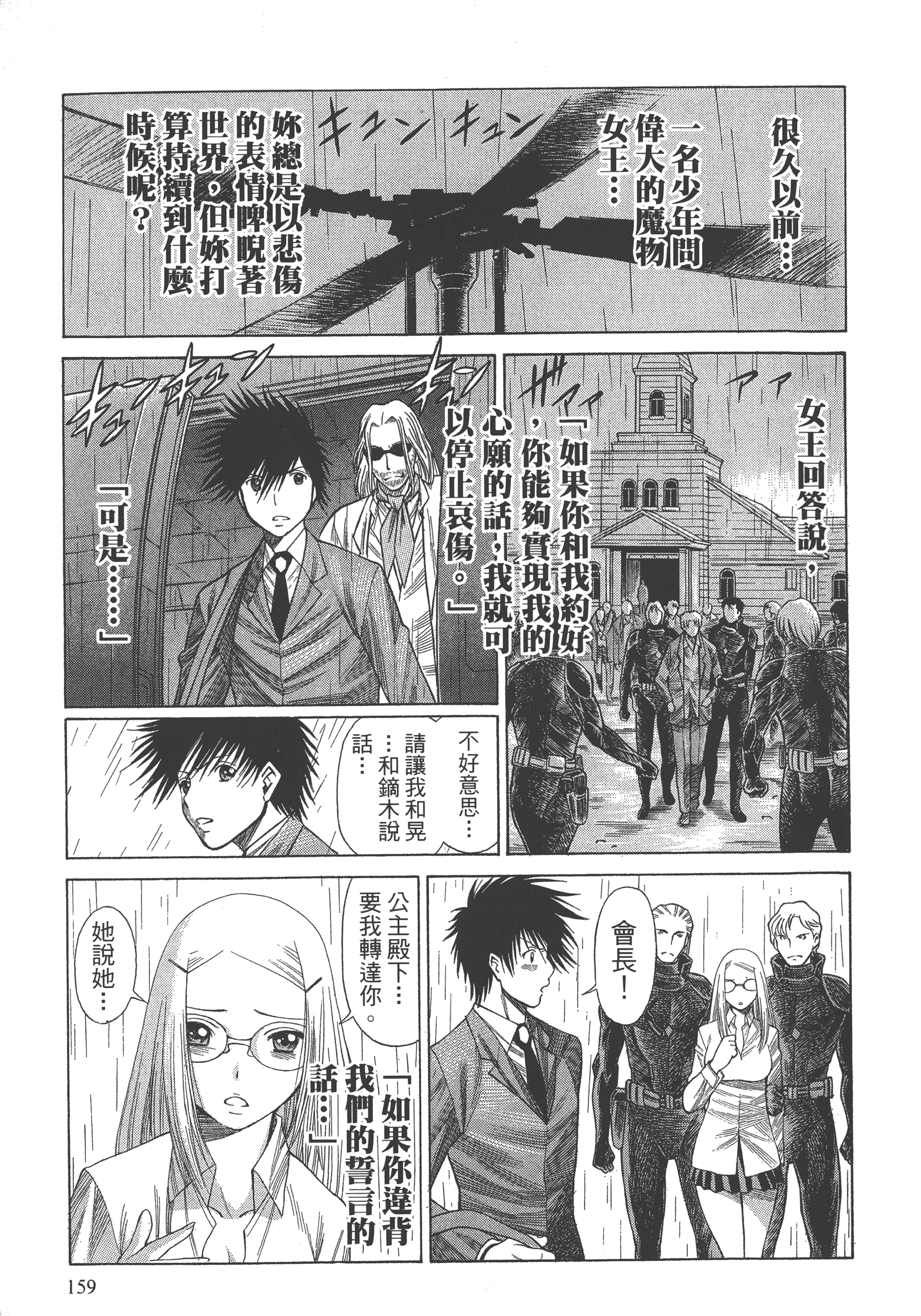 Page 161