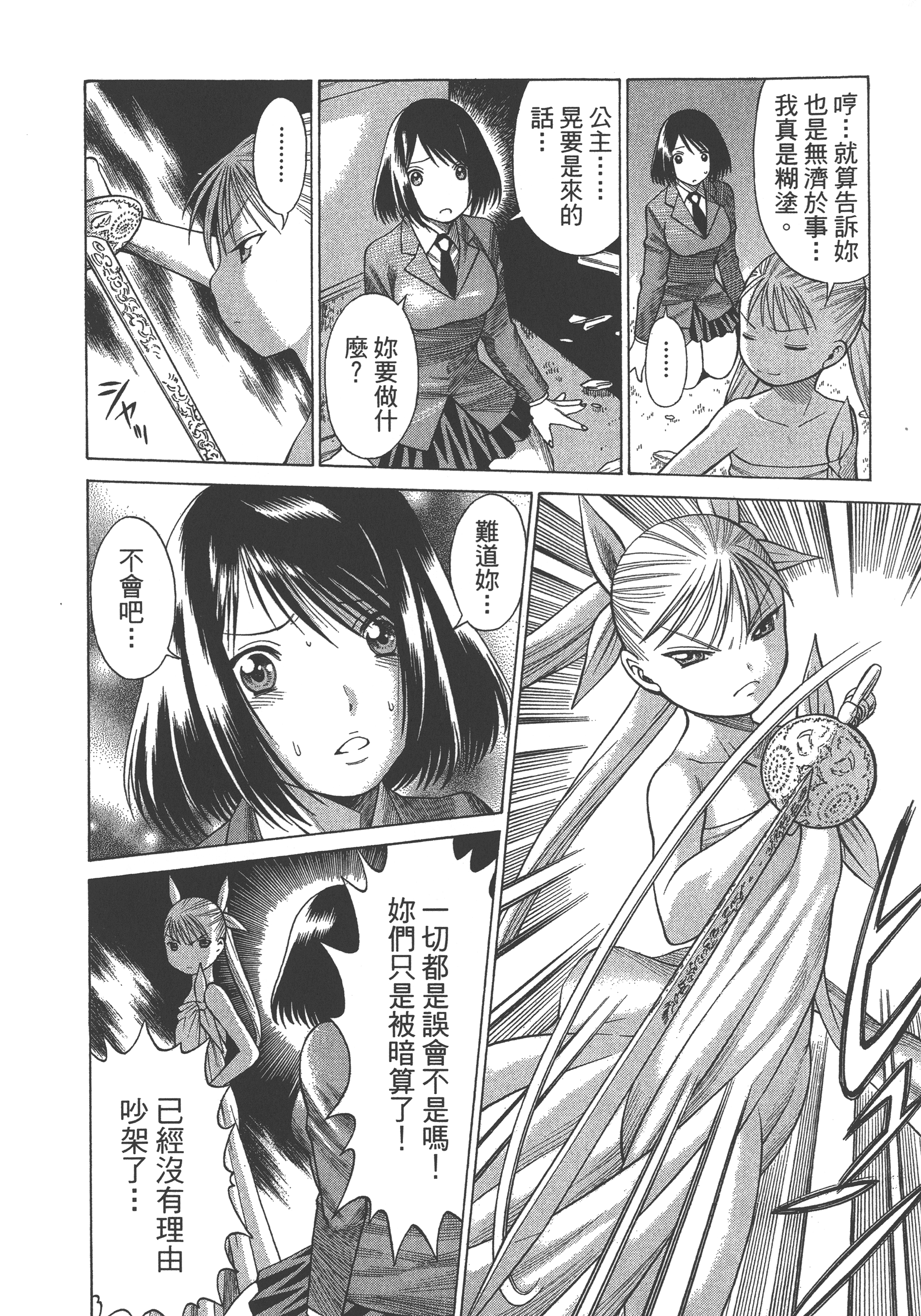 Page 166