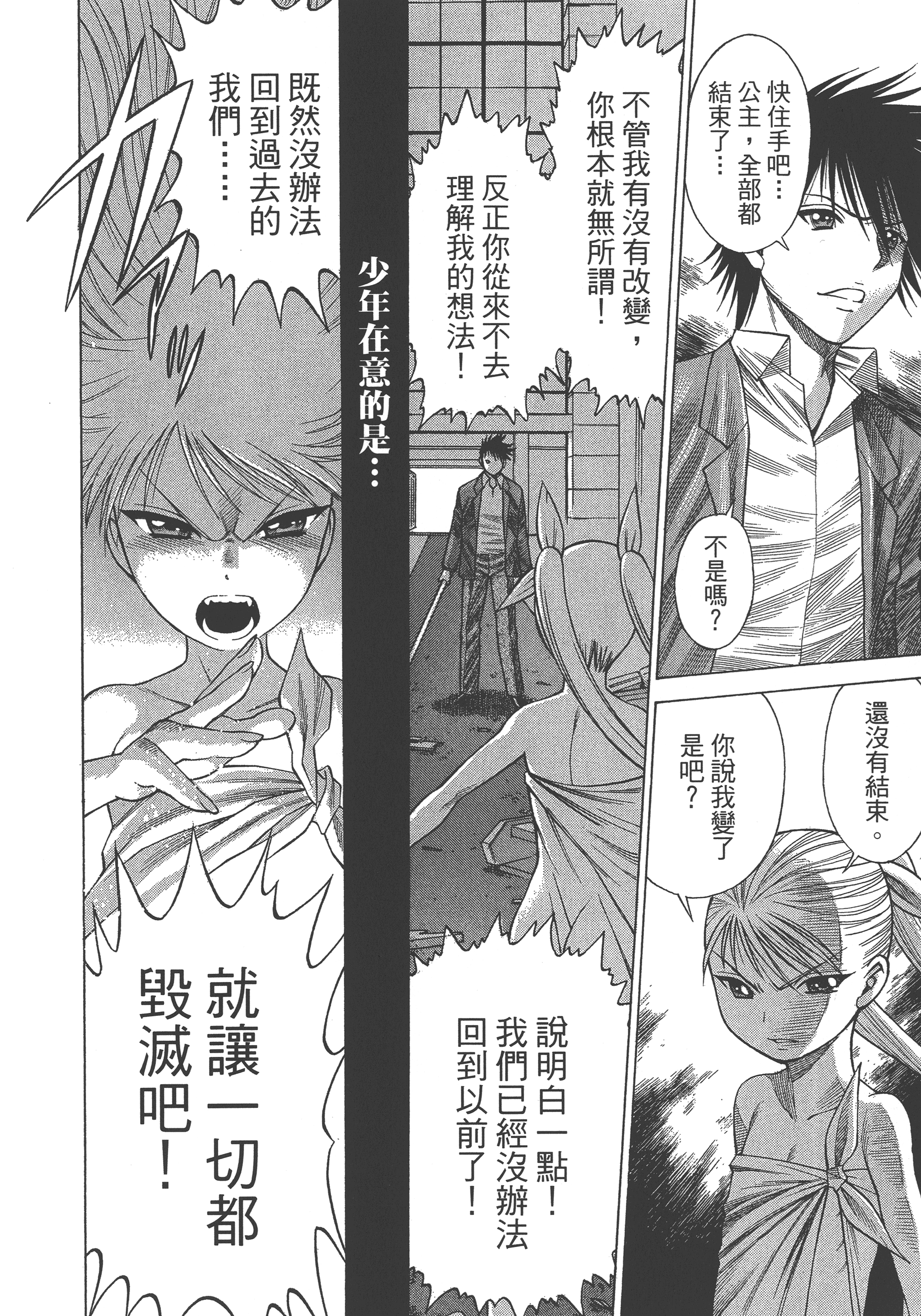 Page 172