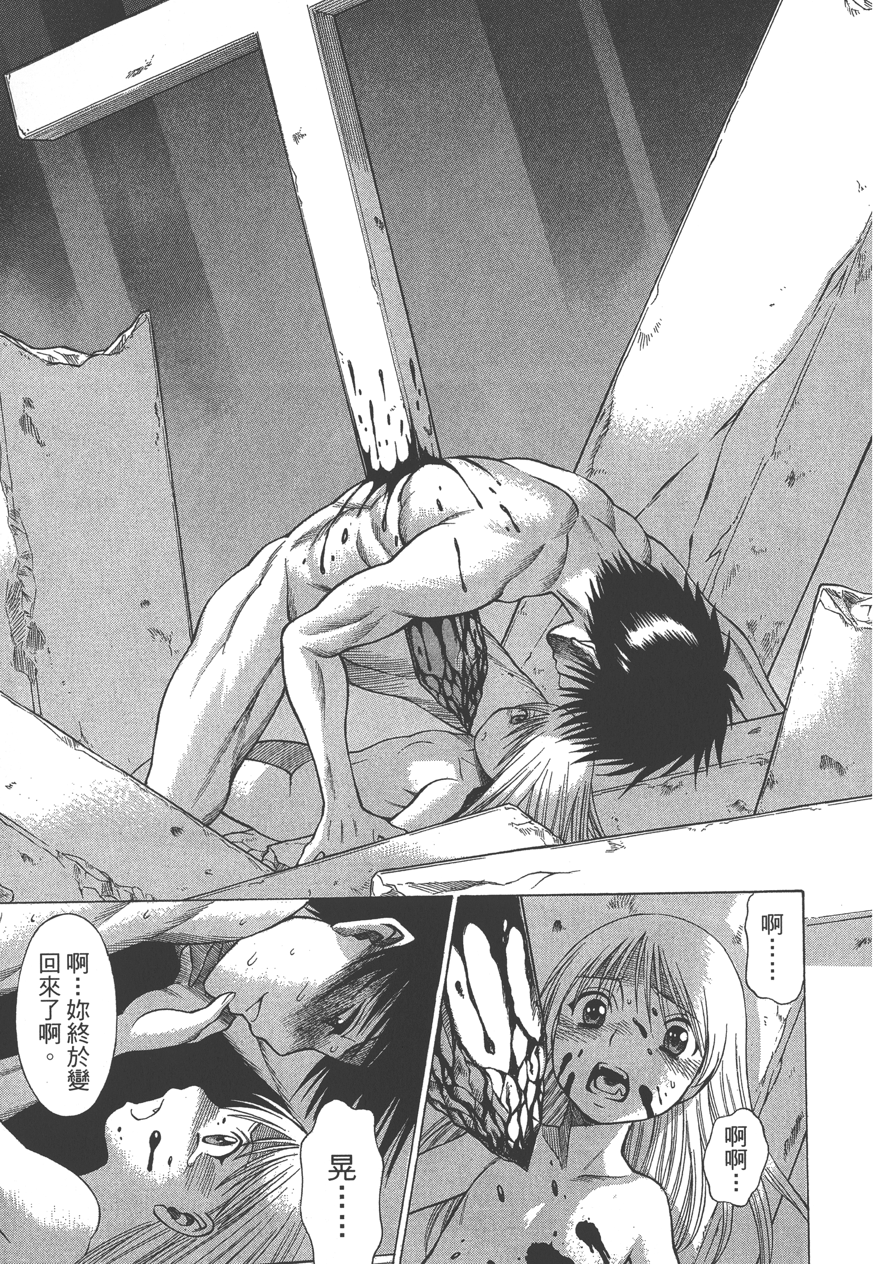 Page 193