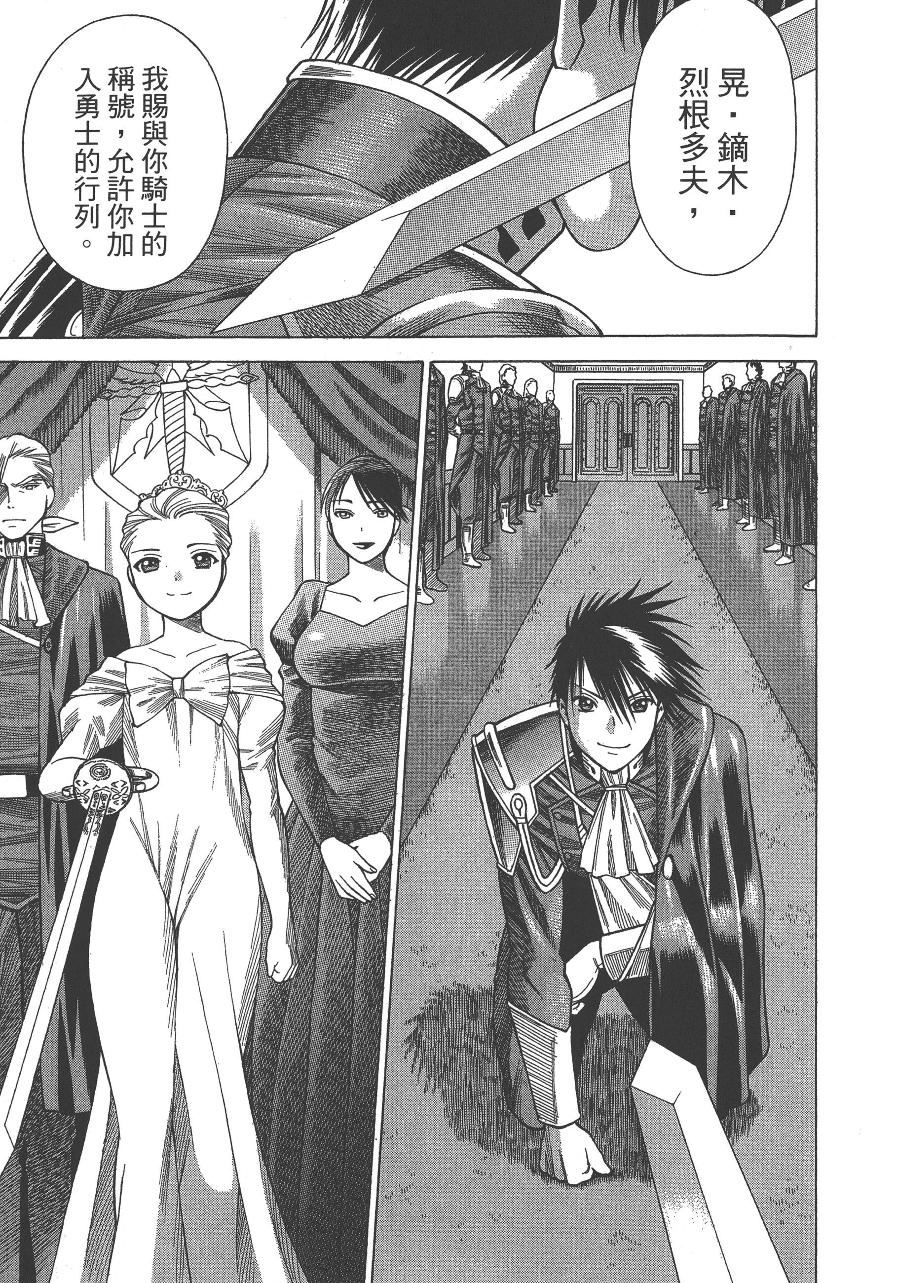 Page 197