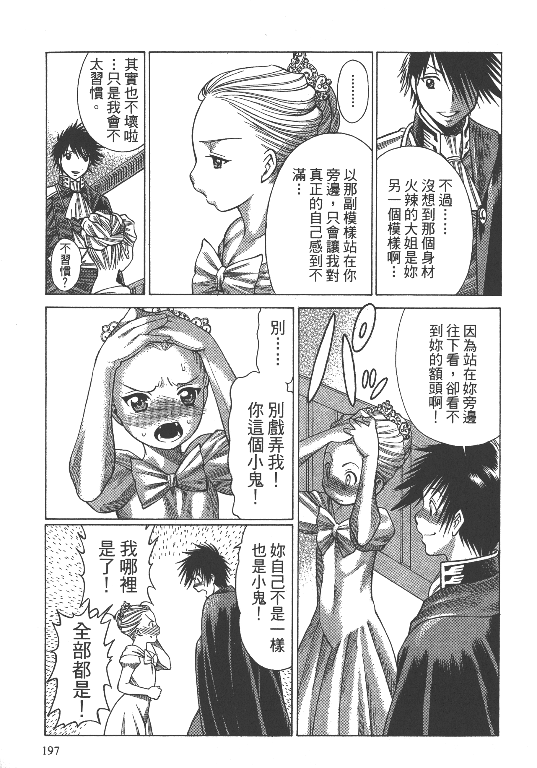 Page 199
