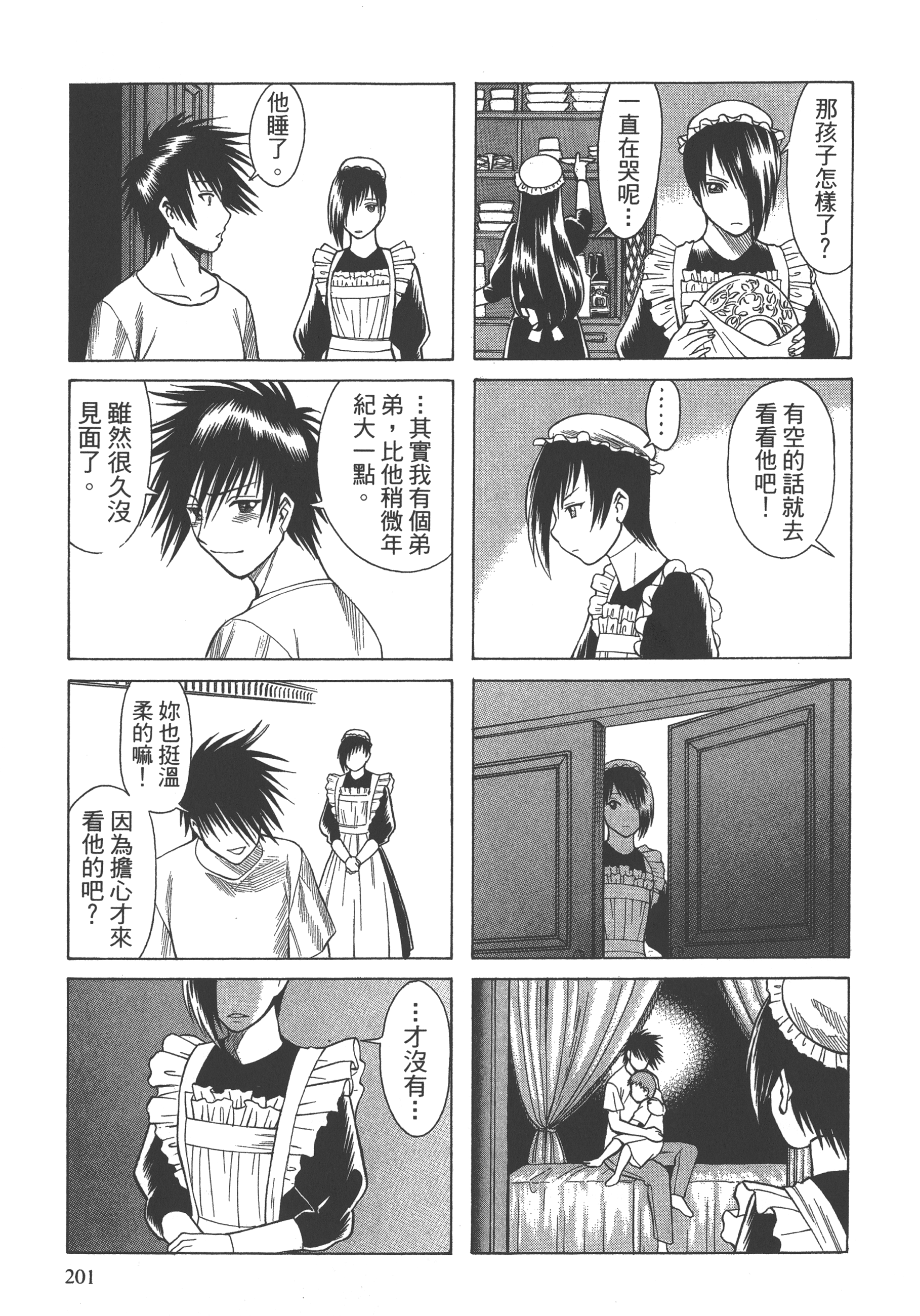 Page 203