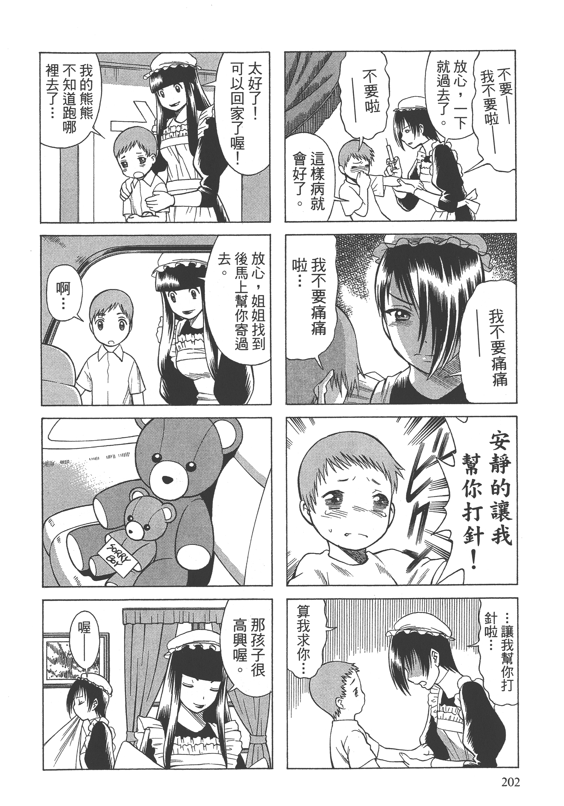 Page 204