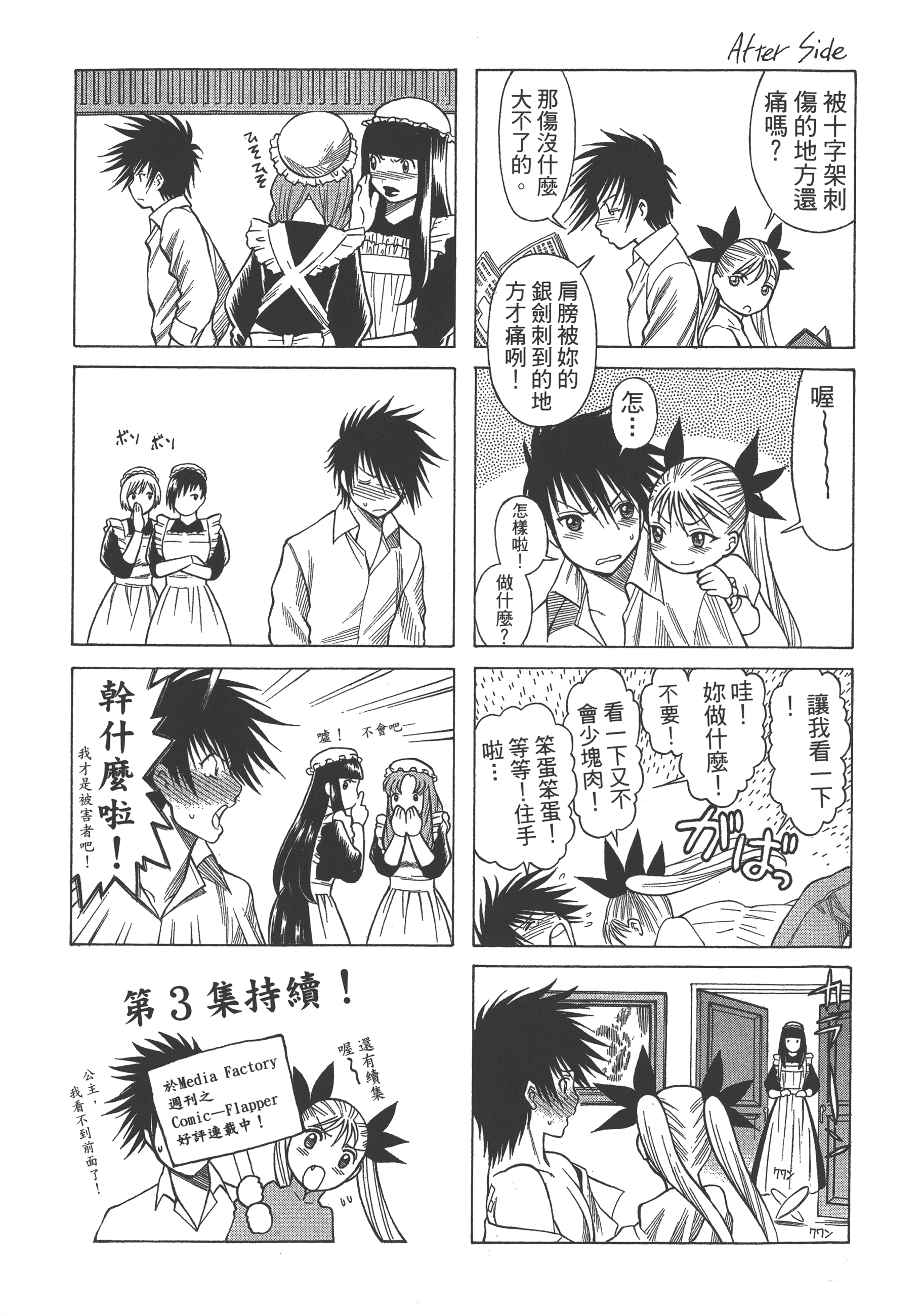 Page 205