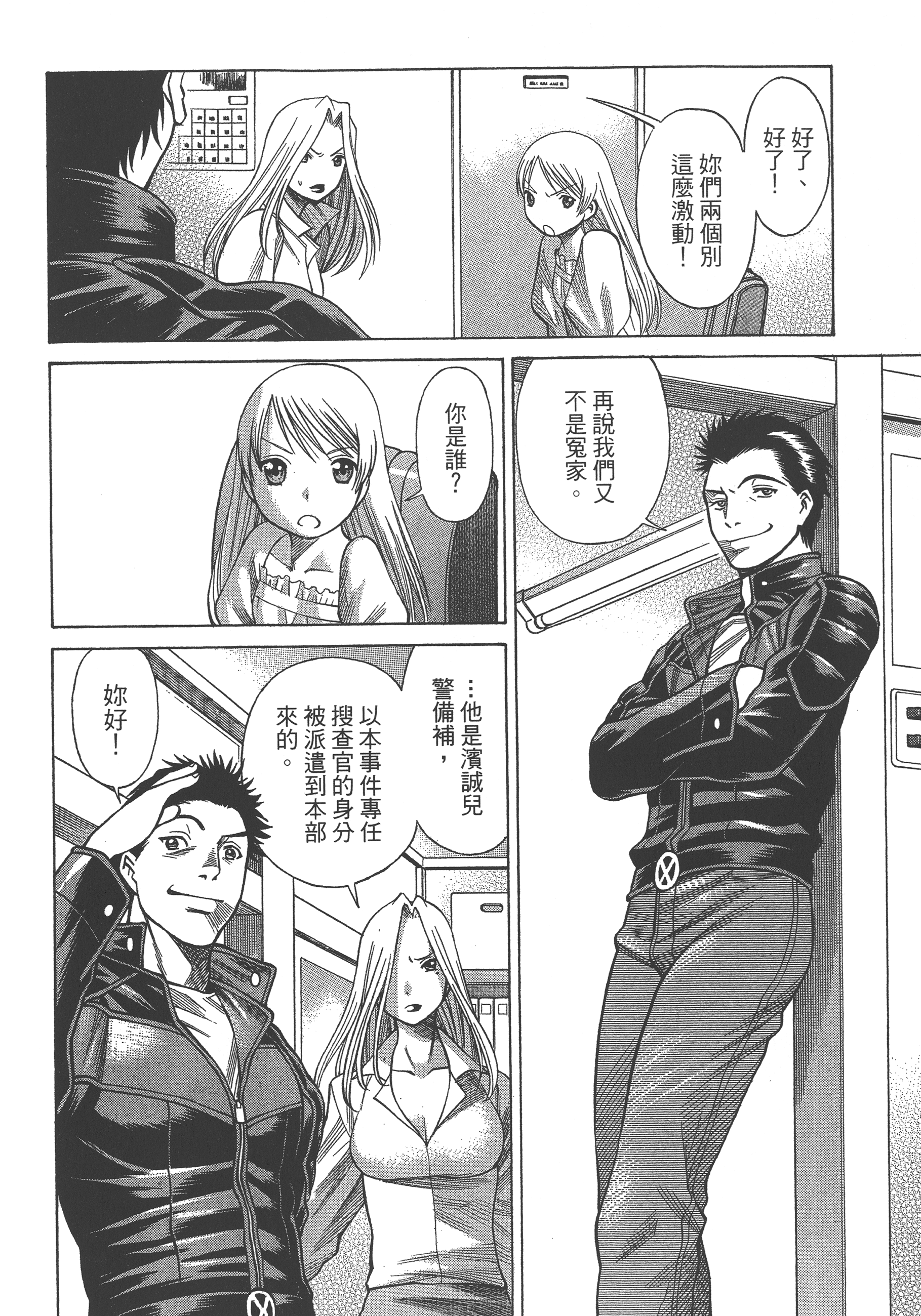 Page 52