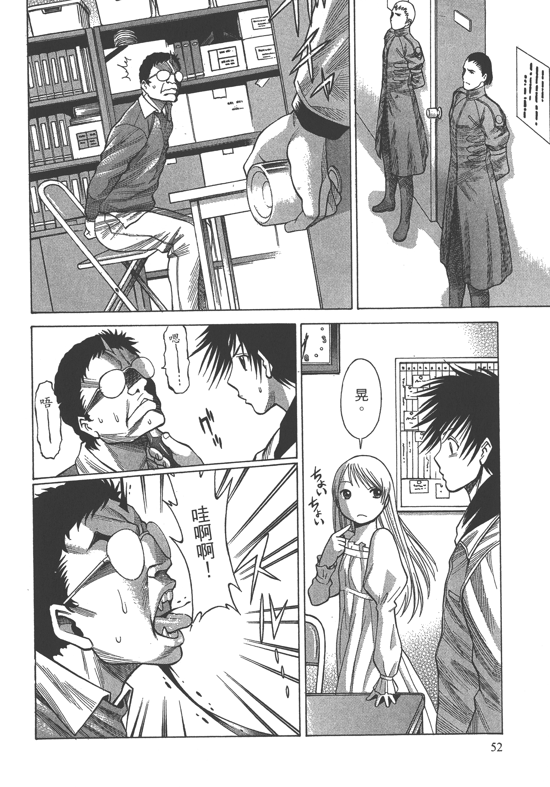 Page 54