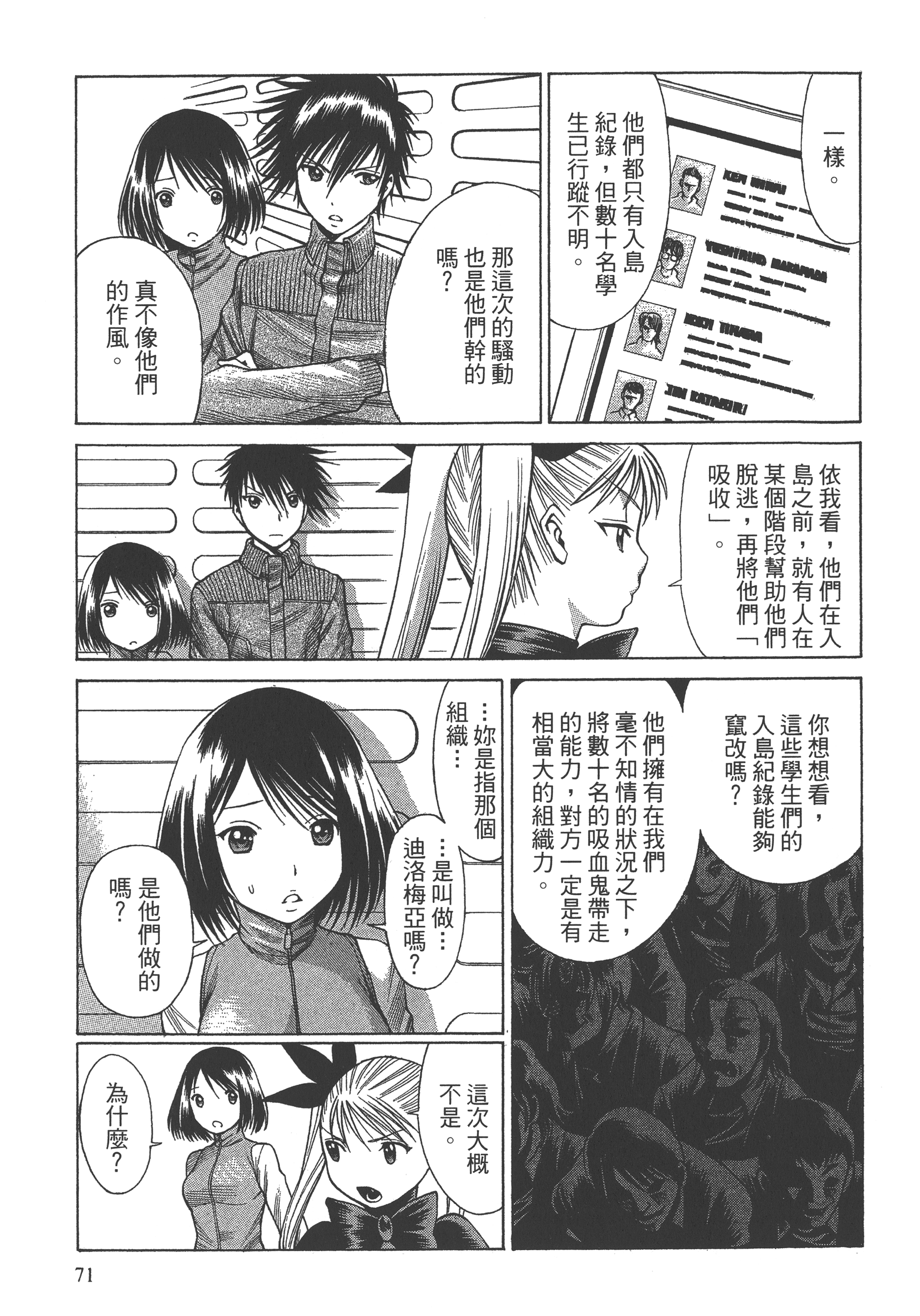 Page 73