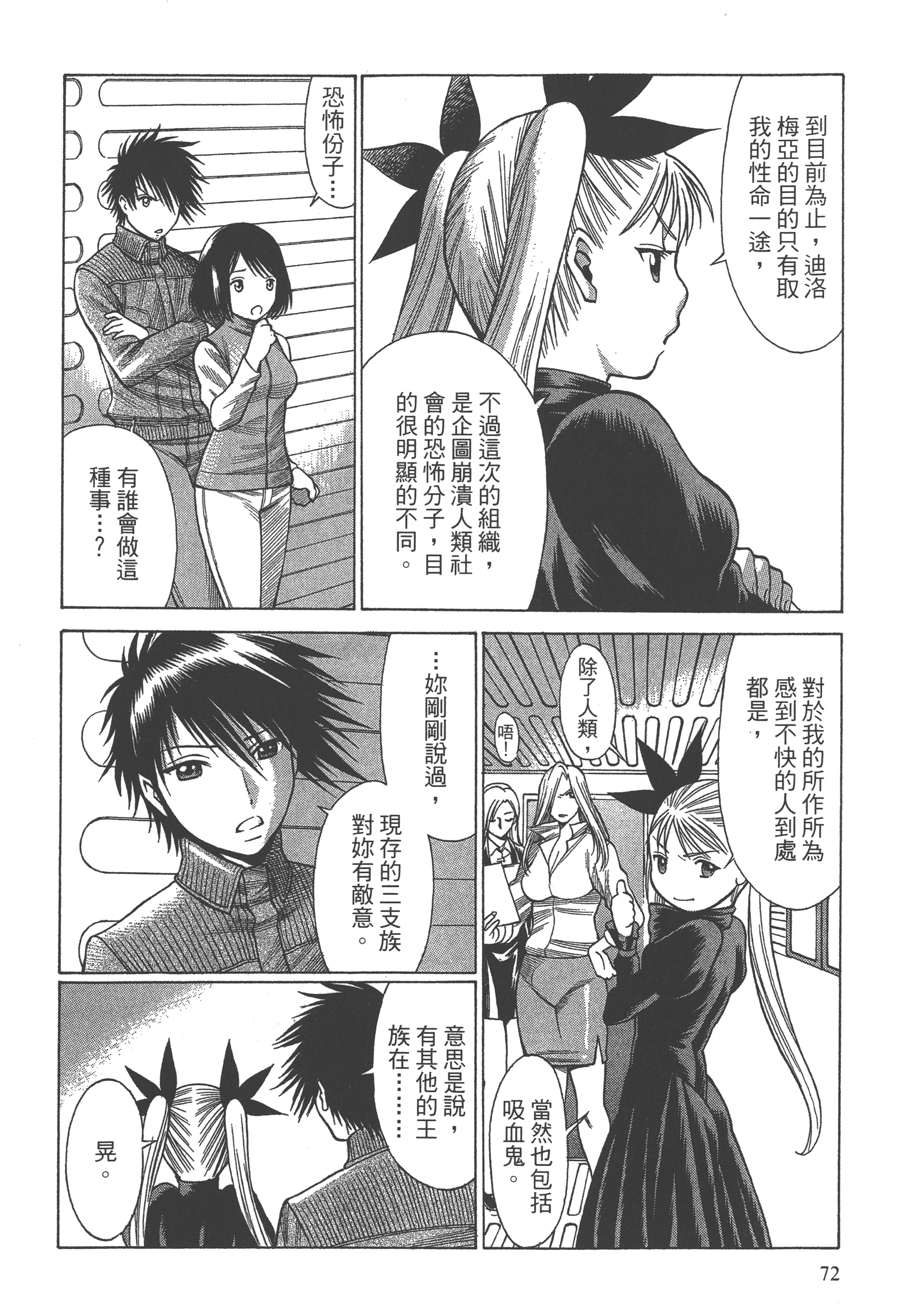 Page 74