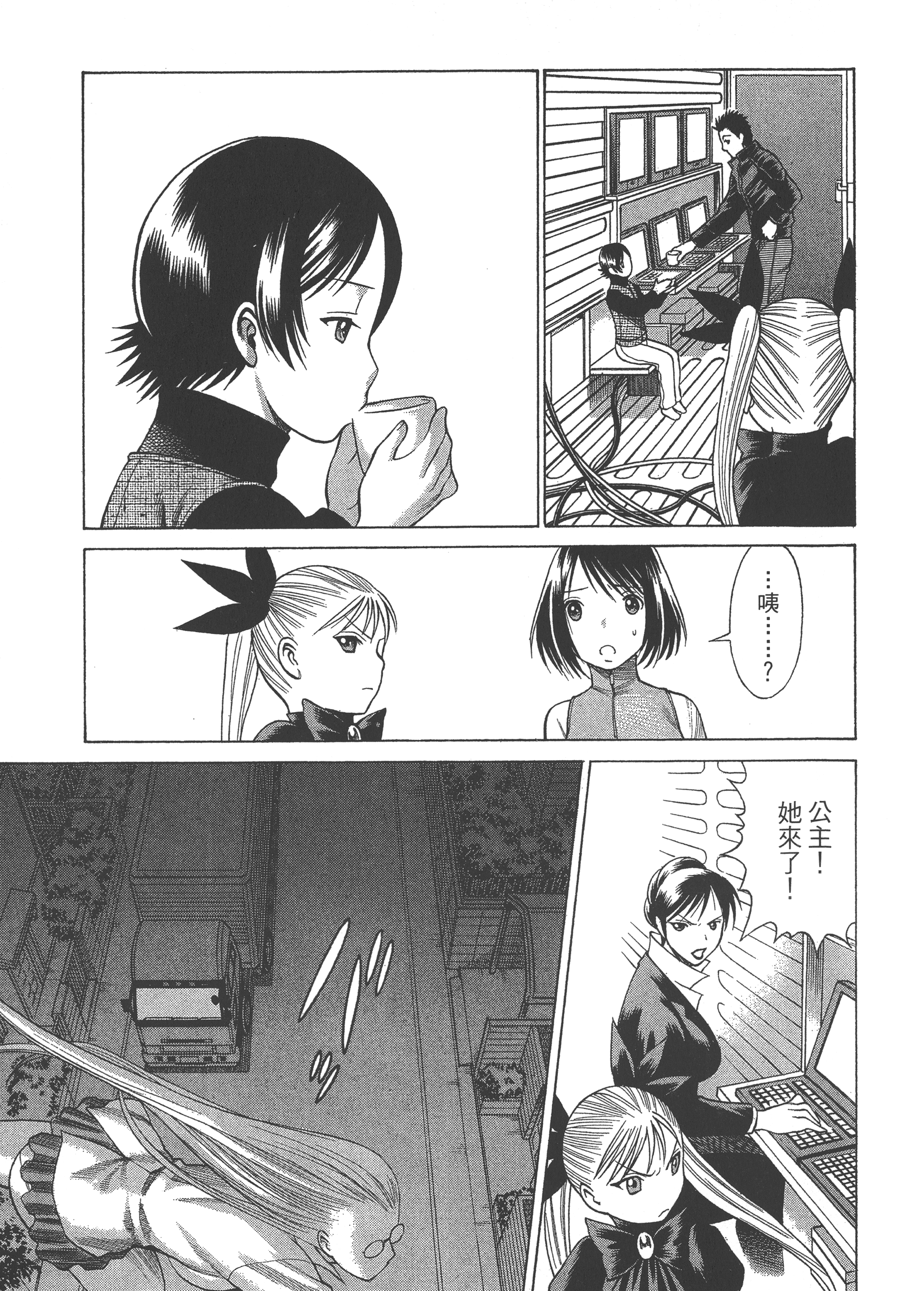 Page 77