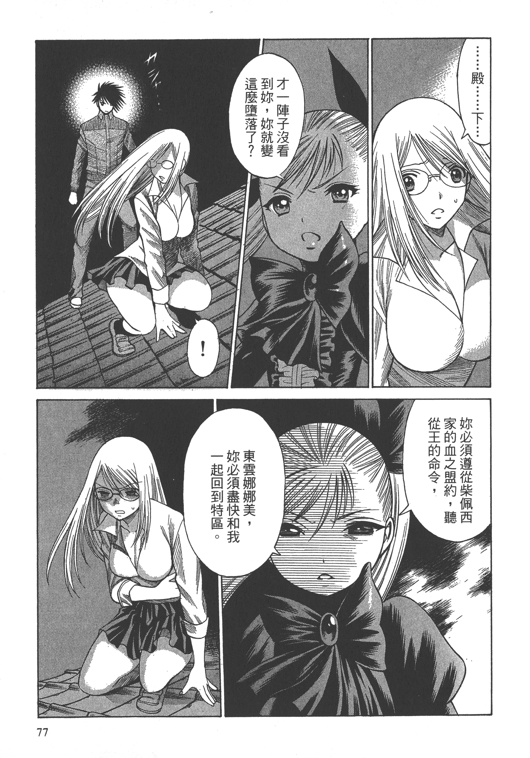Page 79