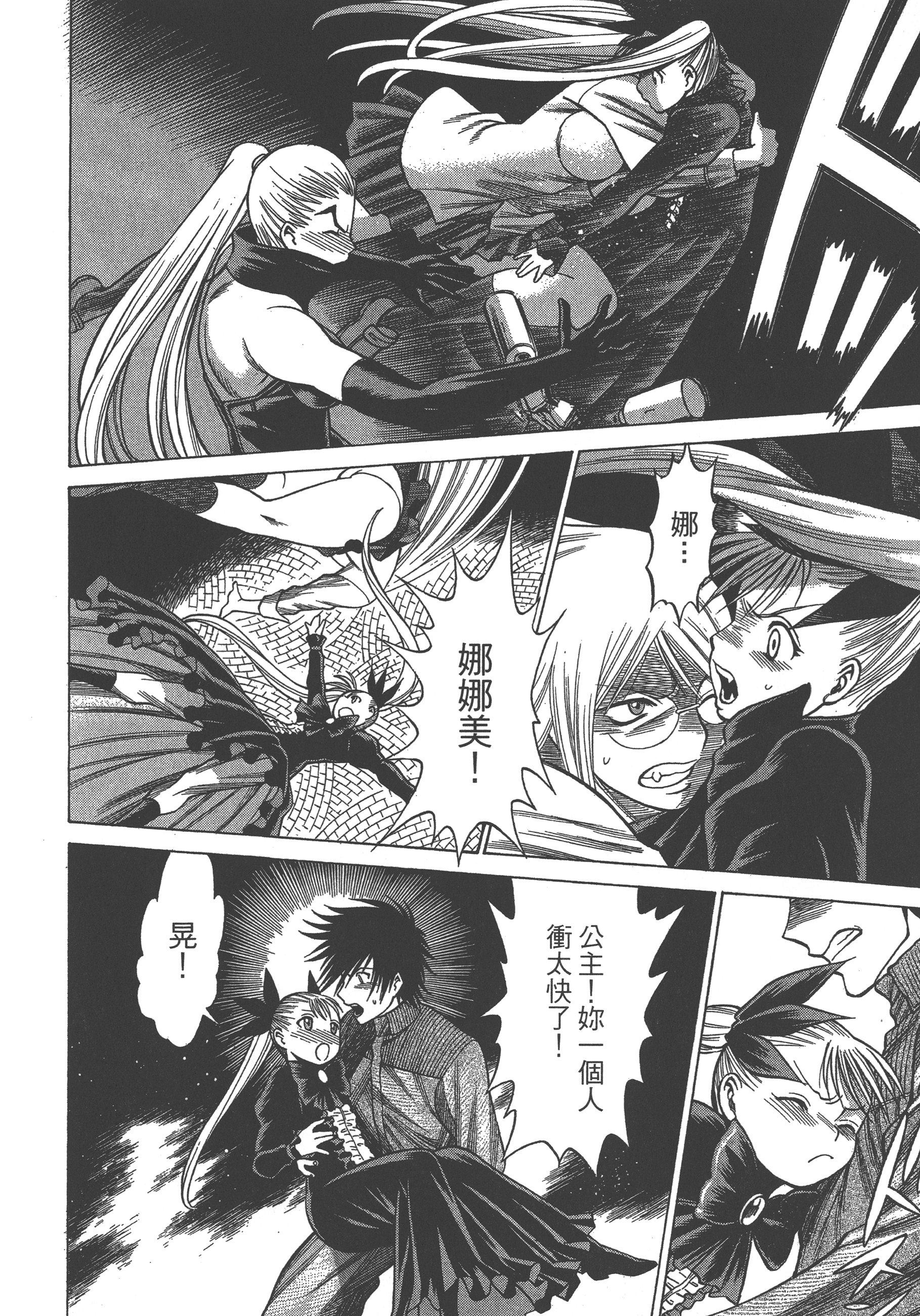 Page 106