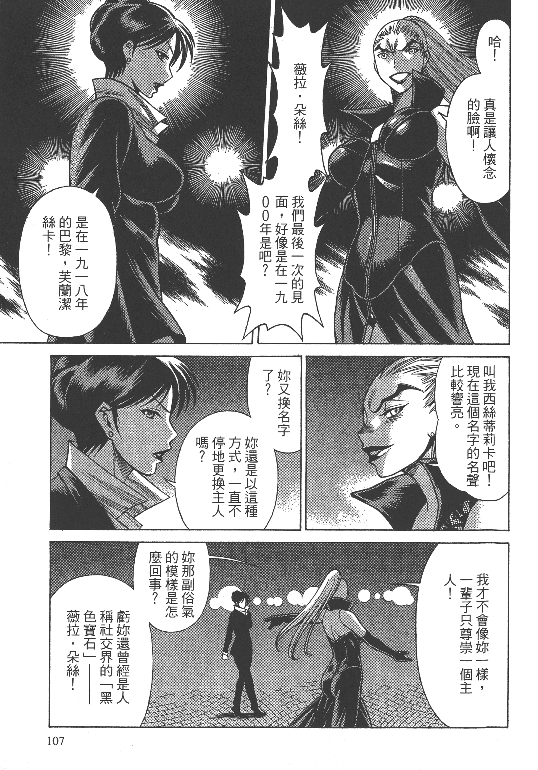 Page 109