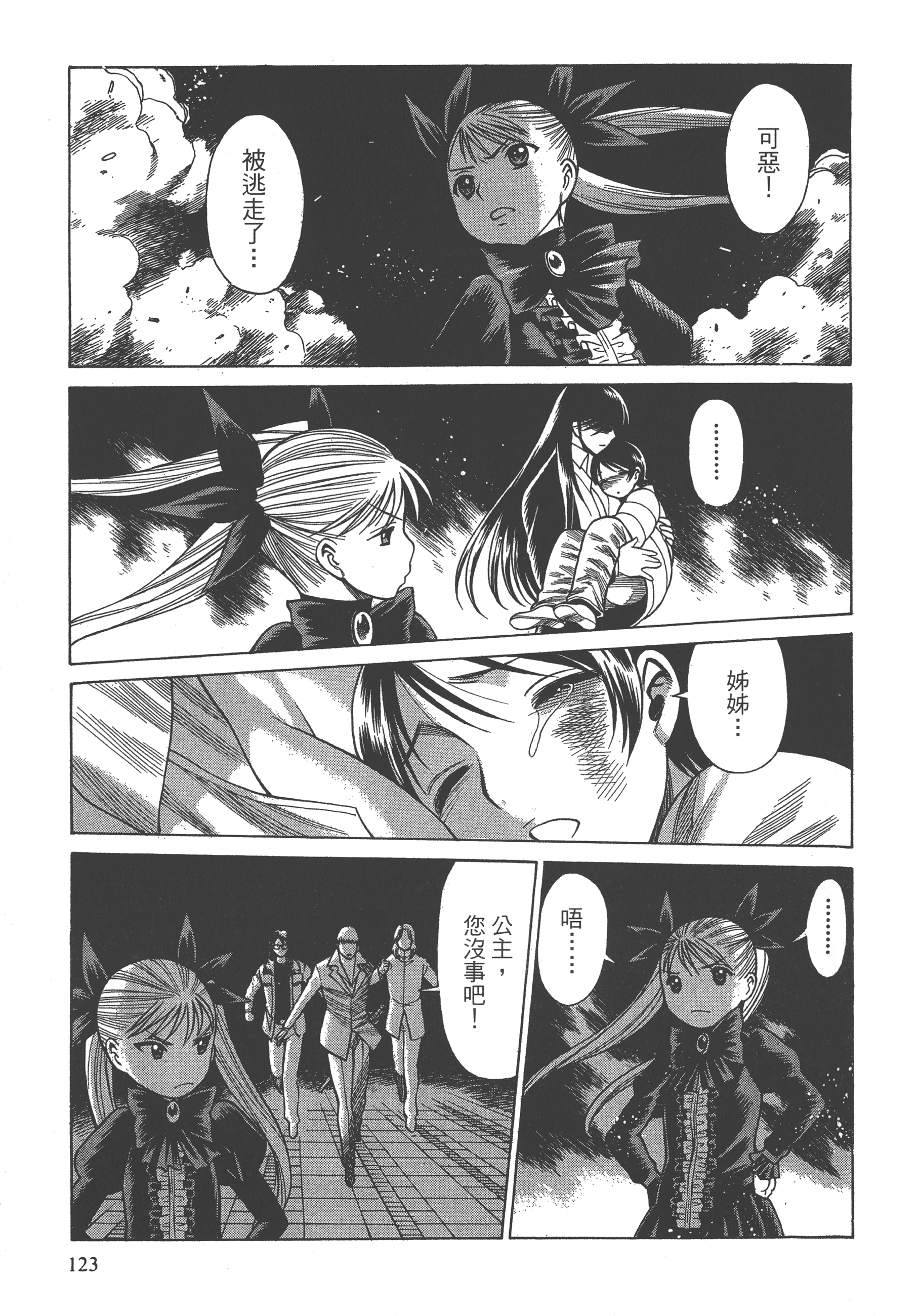 Page 125